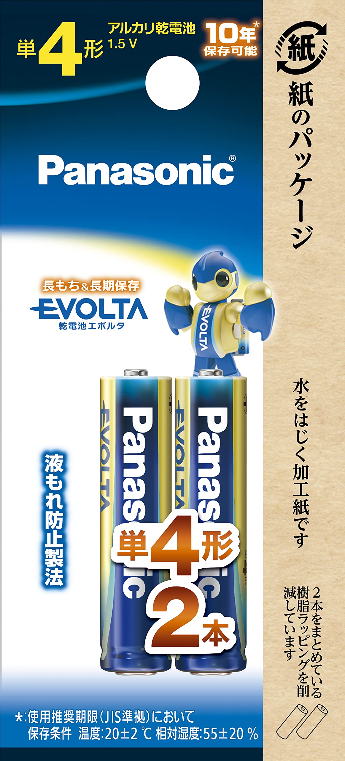 Panasonic Evolta AAA alkaline batteries 2 pack LR03EJ/2B