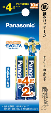 Panasonic Evolta AAA alkaline batteries 2 pack LR03EJ/2B