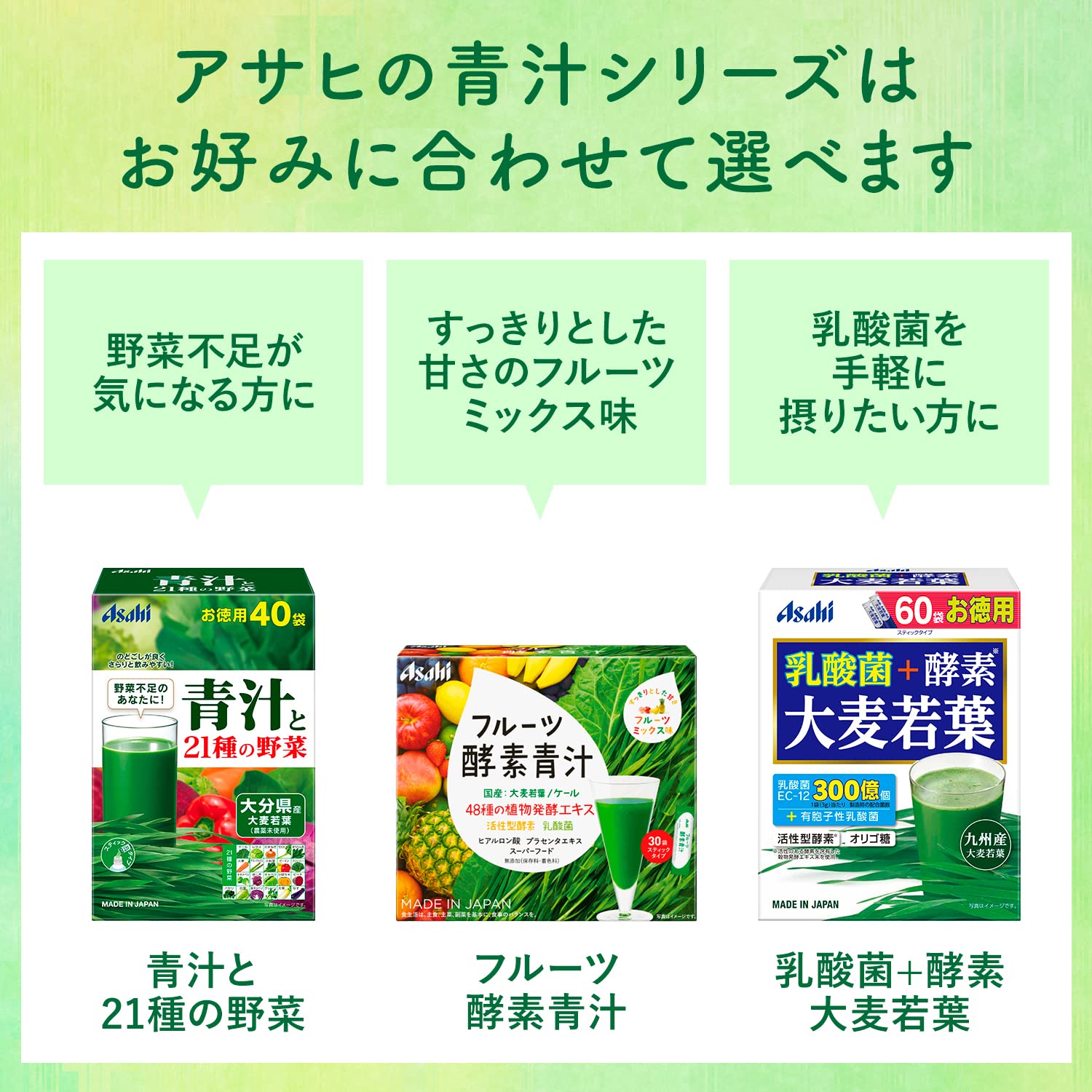 Nước ép trái cây xanh 30 túi Asahi Group Foods
