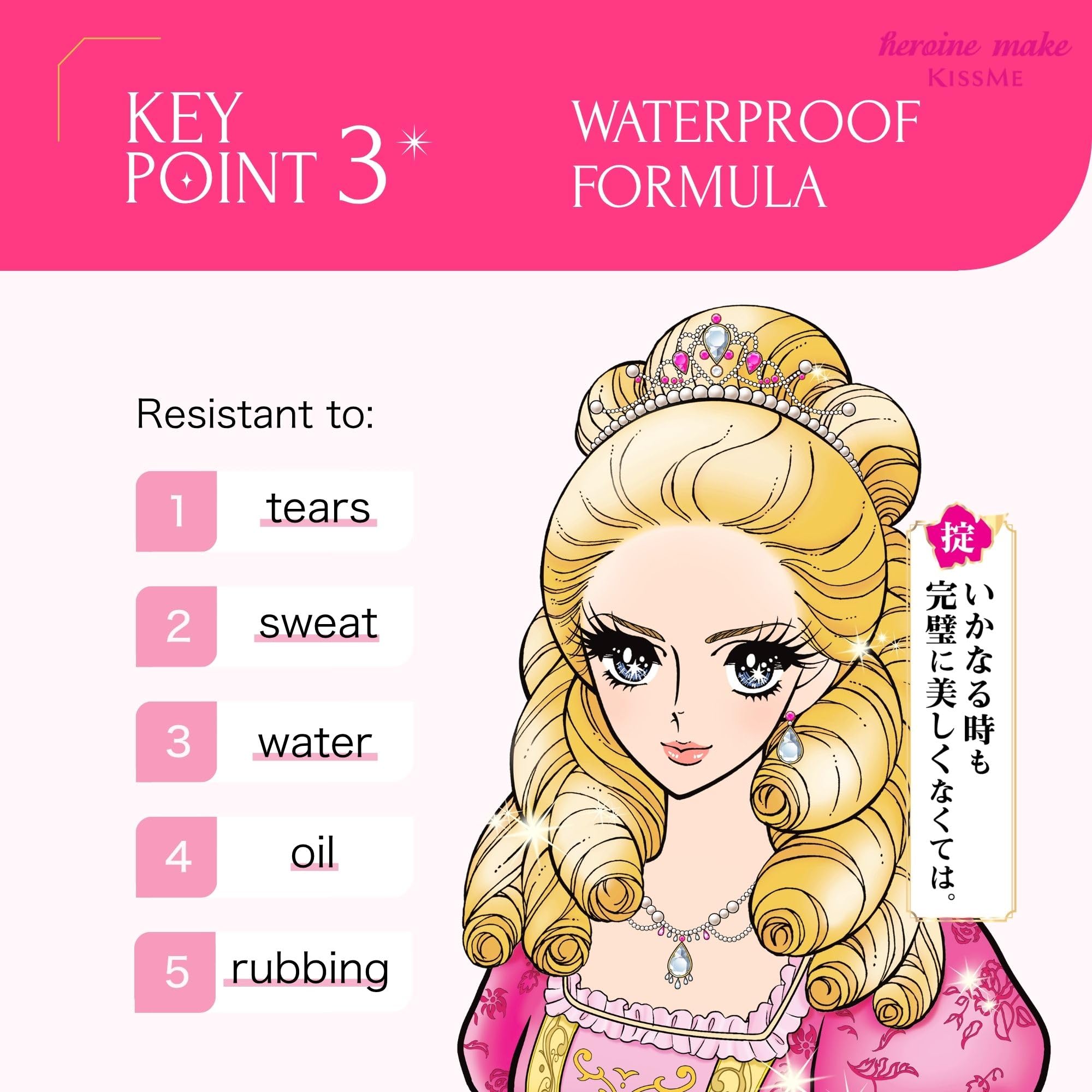 Heroine Make Long UP Mascara Super WP 02 Brown 6g Waterproof formula resistant to tears, sweat, water, sebum, and abrasion