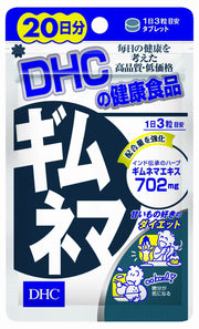 DHC Gymnema 20 days 60 tablets set of 3