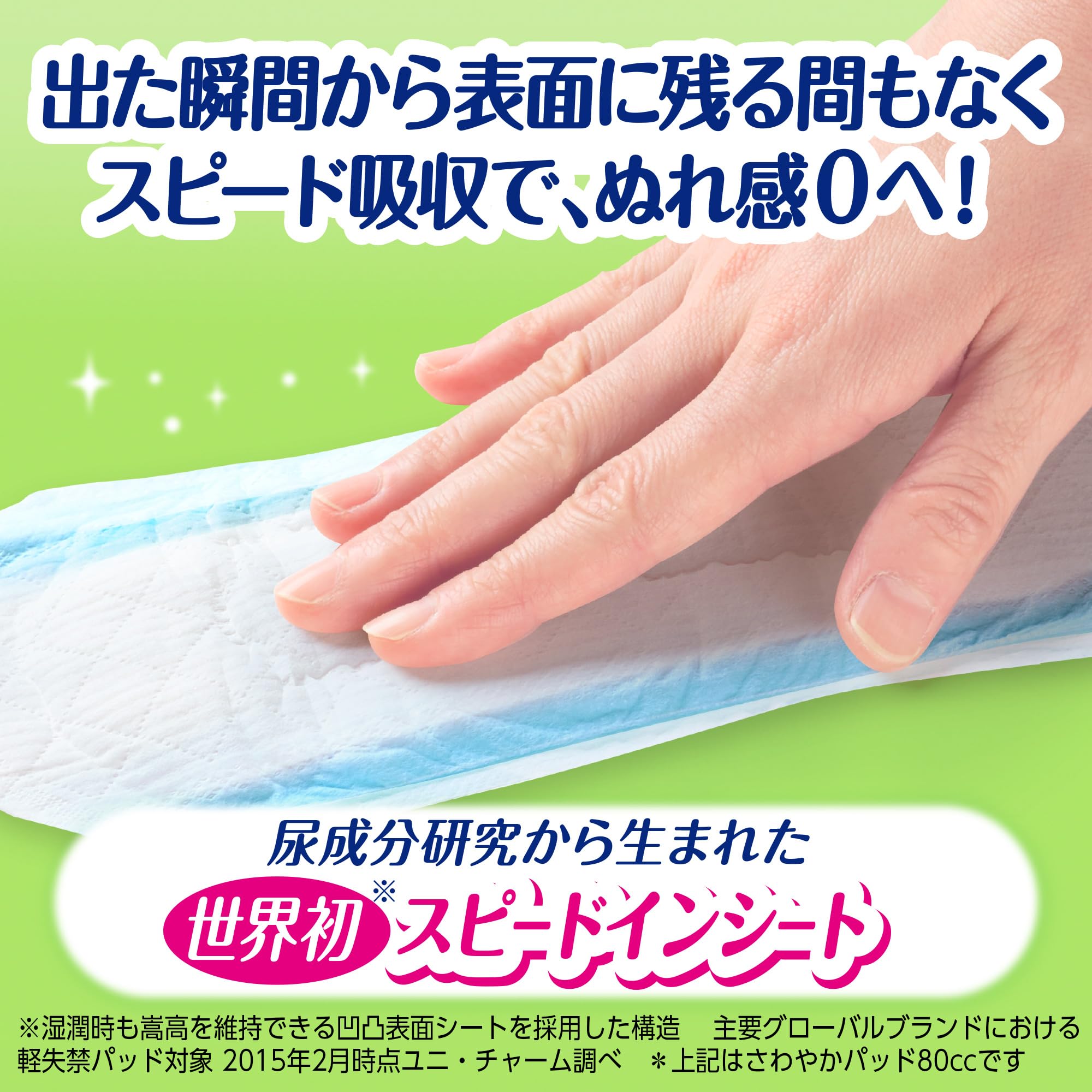 Lifree Unicharm Sawayaka Pad for Women 45cc Comfortable Medium Weight 22 pieces 23cm [For those concerned about urine leakage]