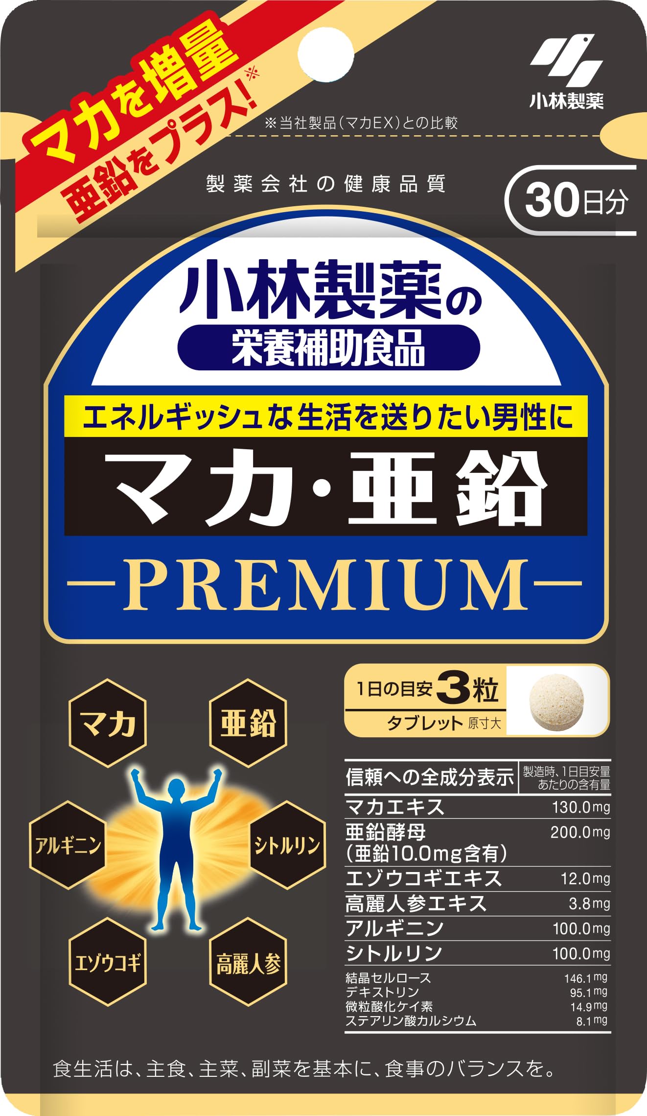 고바야시 제약의 영양 보조 식품 마카 아연 PREMIUM(프리미엄) 사프리 【에너지한 매일을 응원】 시트룰린 아르기닌 인삼 에조우코기 보충제