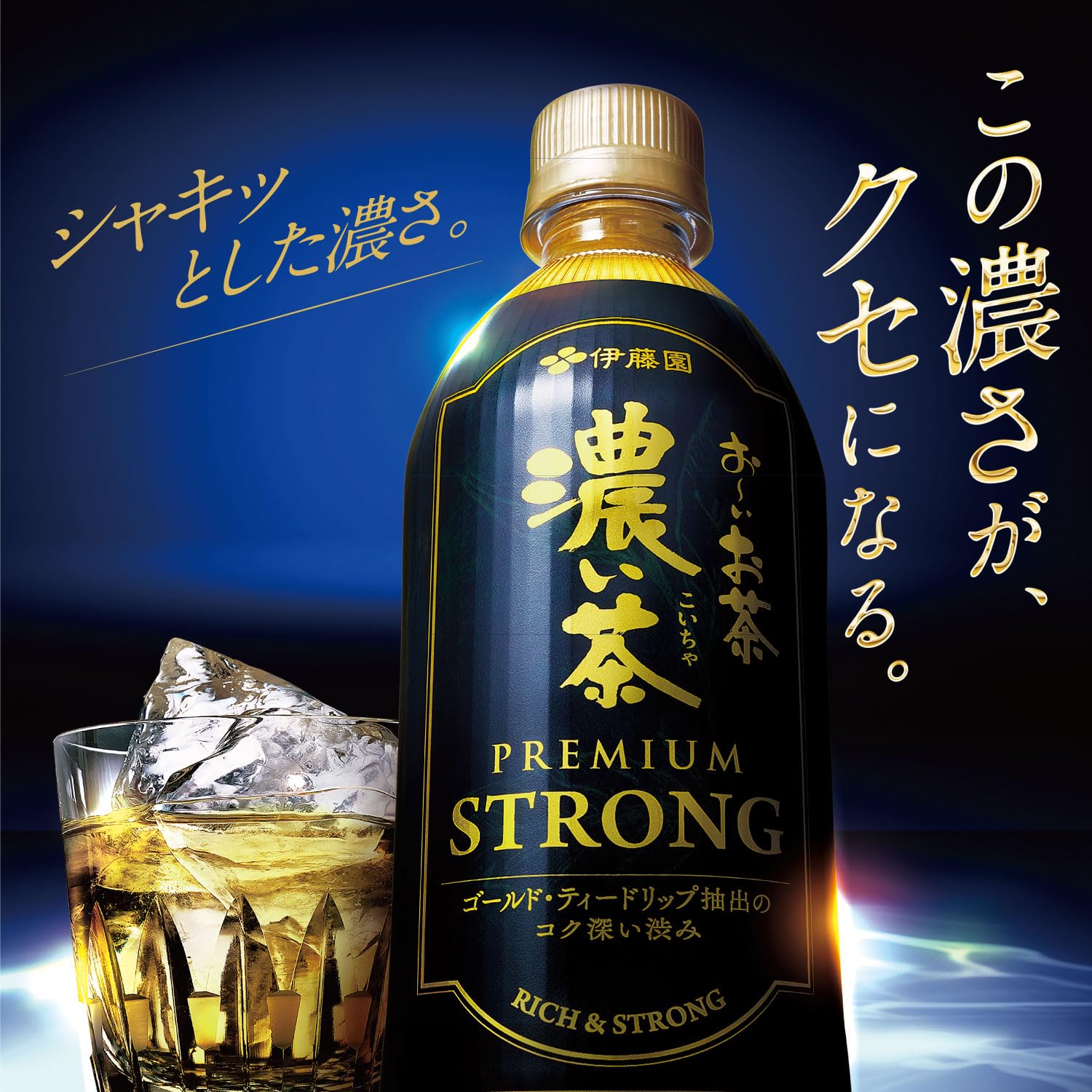 Itoen Oi Ocha Dark Tea Premium Strong 470ml x 24 bottles [Food with Functional Claims] Plastic Bottle