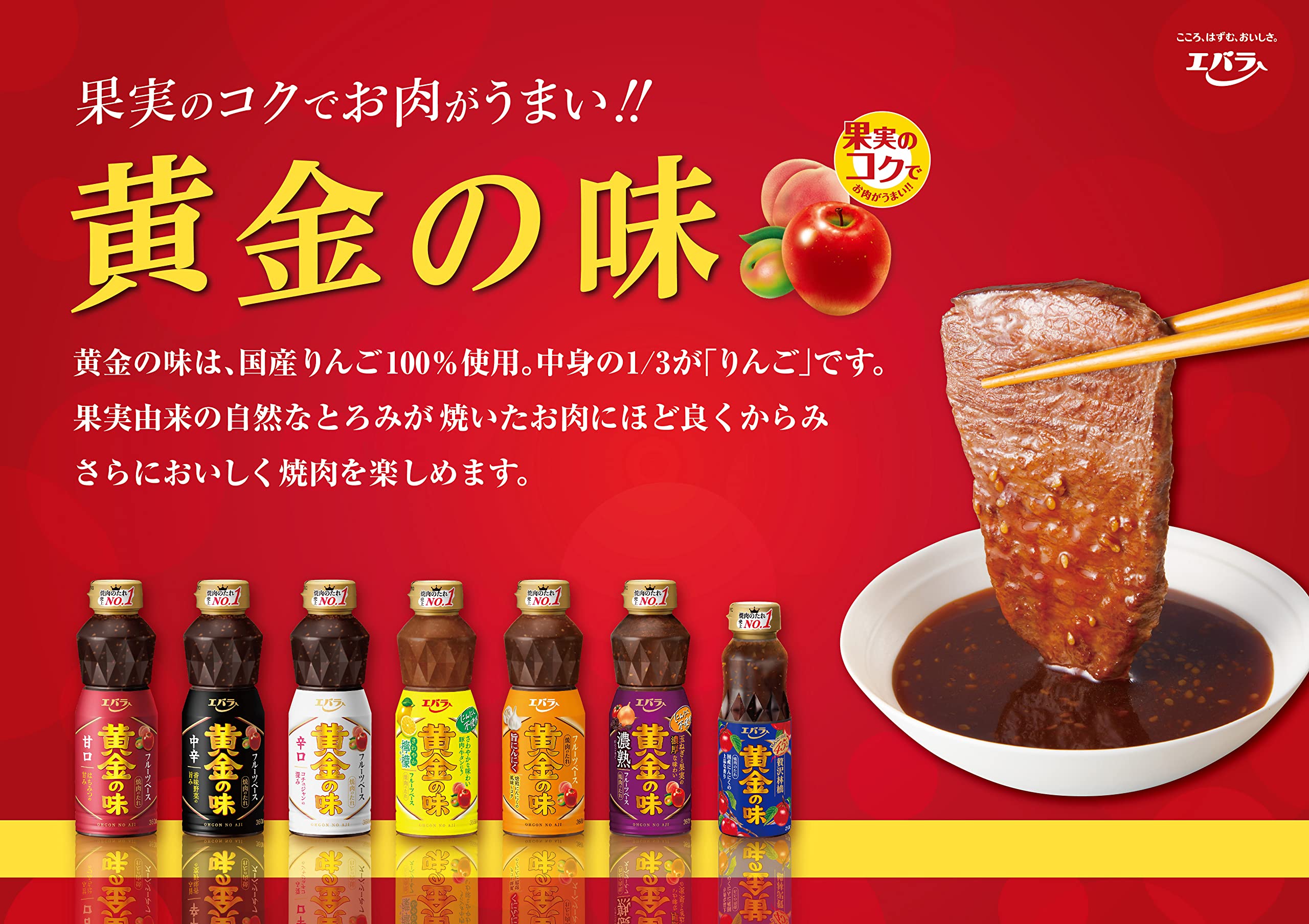 에바라 황금맛 맛 360g
