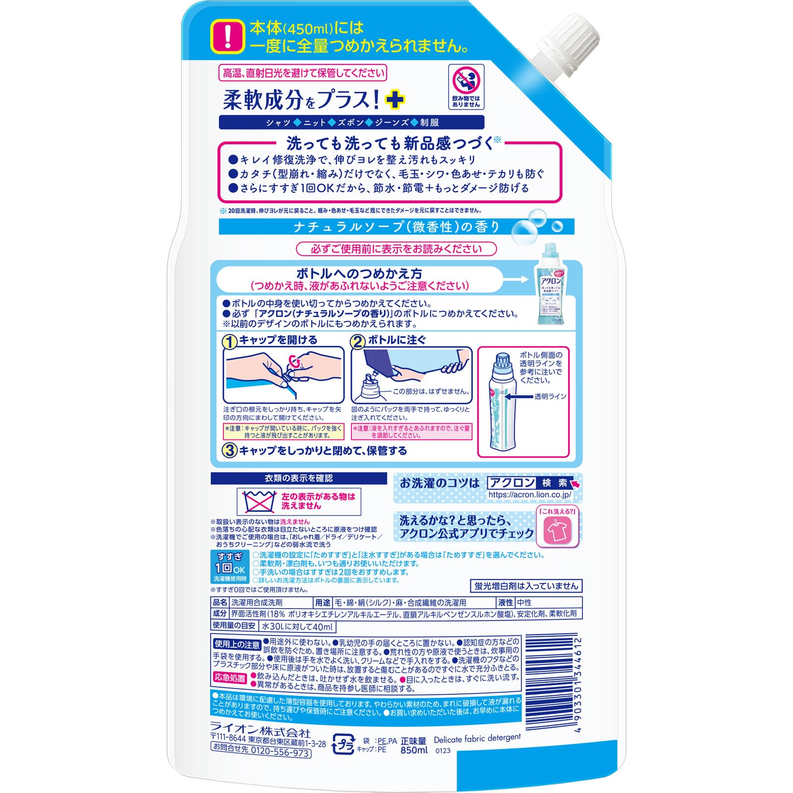 Akron Stylish Wear Refill Size 850ml Hương xà phòng tự nhiên