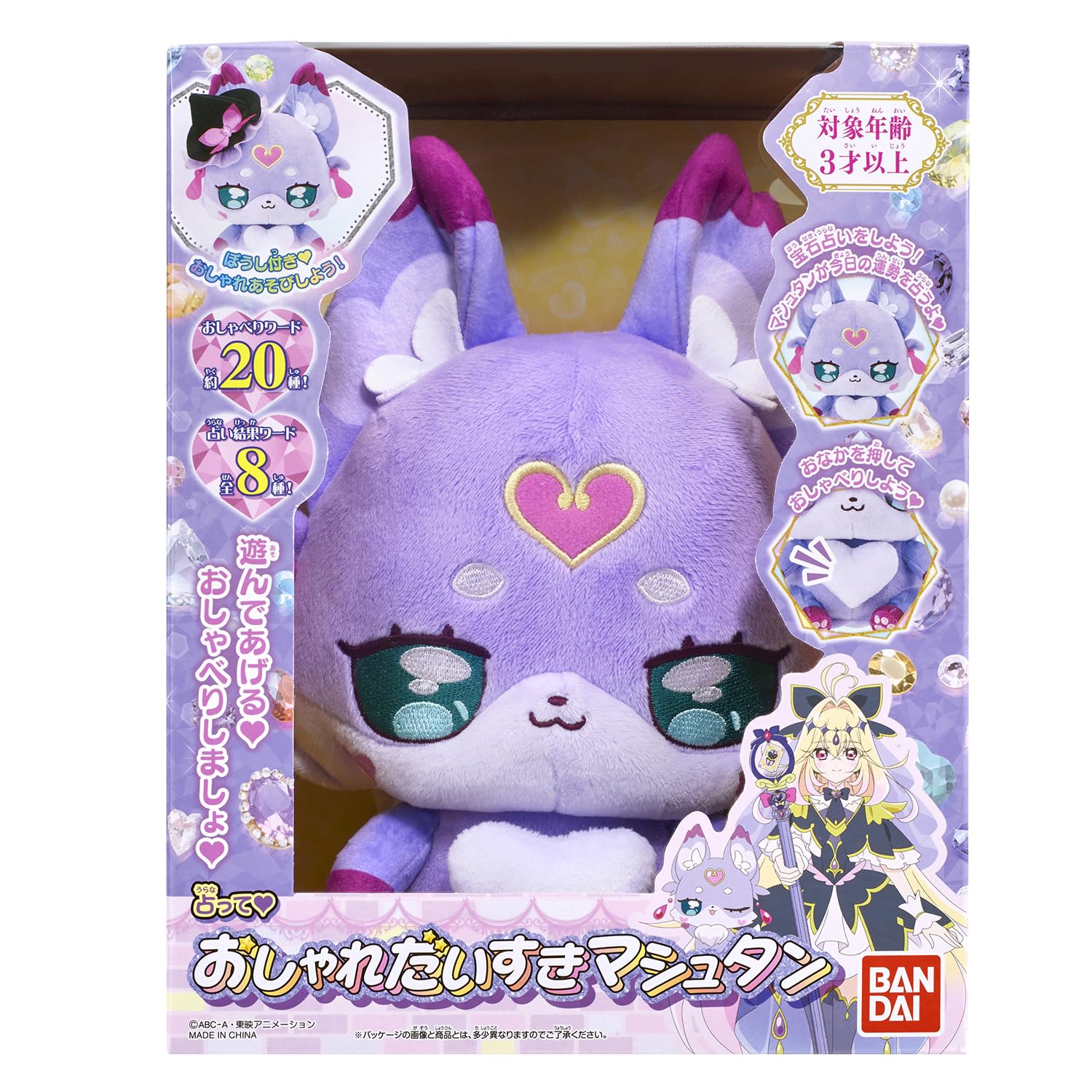 [BANDAI] Detective Precure! Fortune Telling and Stylish Daisuki Mashtan Recommended for ages 3 and up