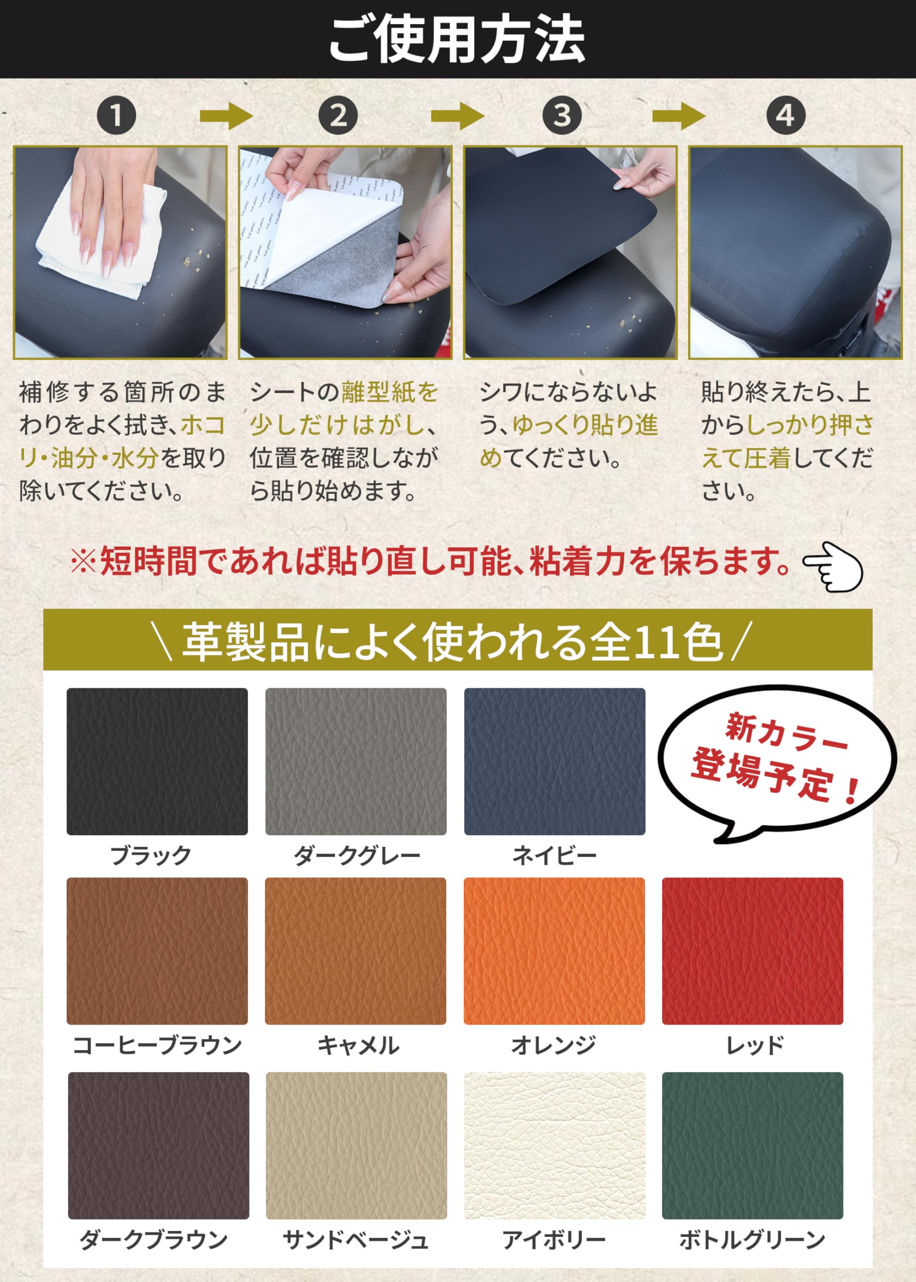 합피 보수 시트 20*120cm【1분 보수・자르고 붙이는 것만・강력 점착】 합피 보수 시트 가죽 시트 소파 보수 테이프 방수 내마모