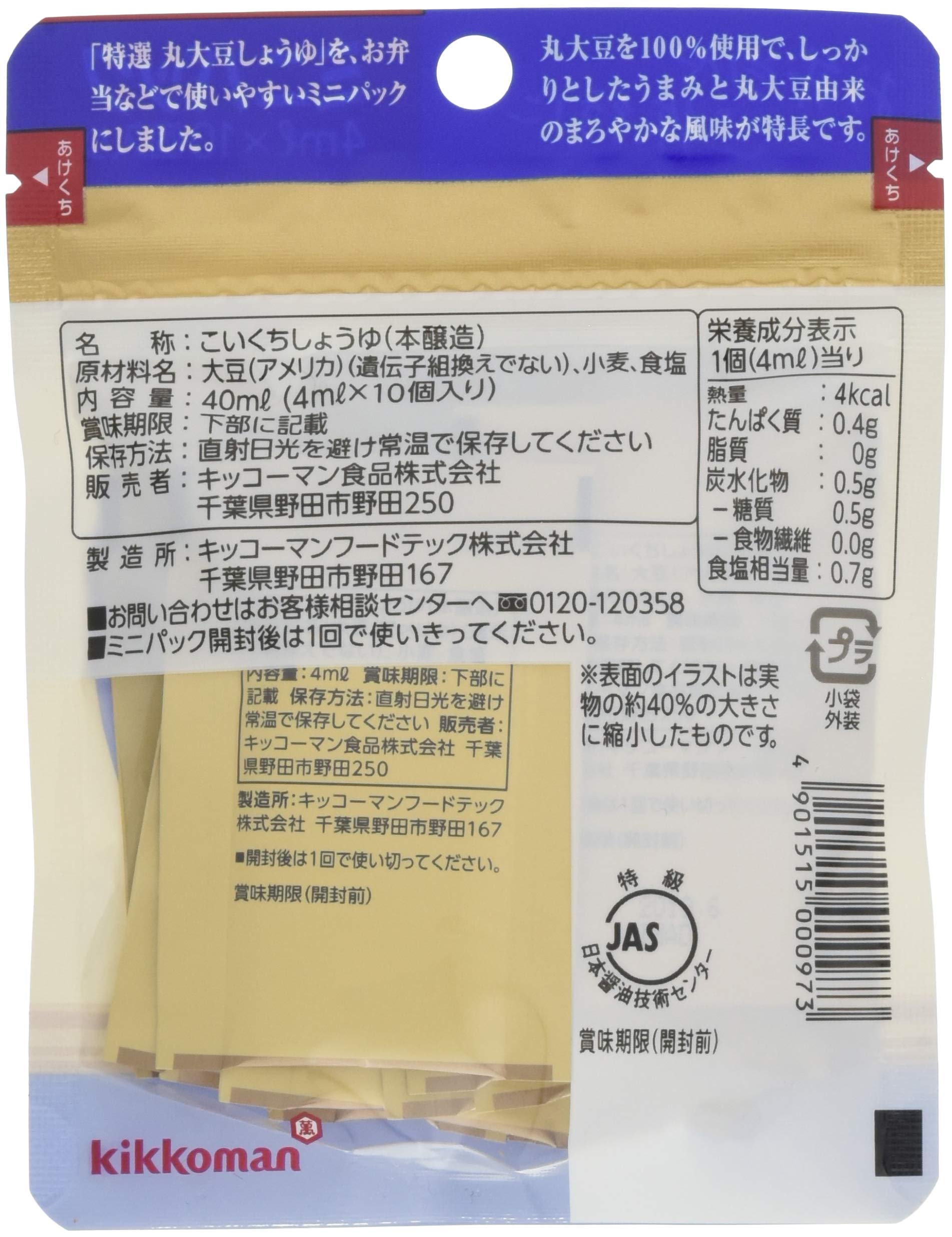 Kikkoman Foods Kikkoman Specialty Whole Soybean Soy Sauce 4ML-10 40ml x 12 pieces