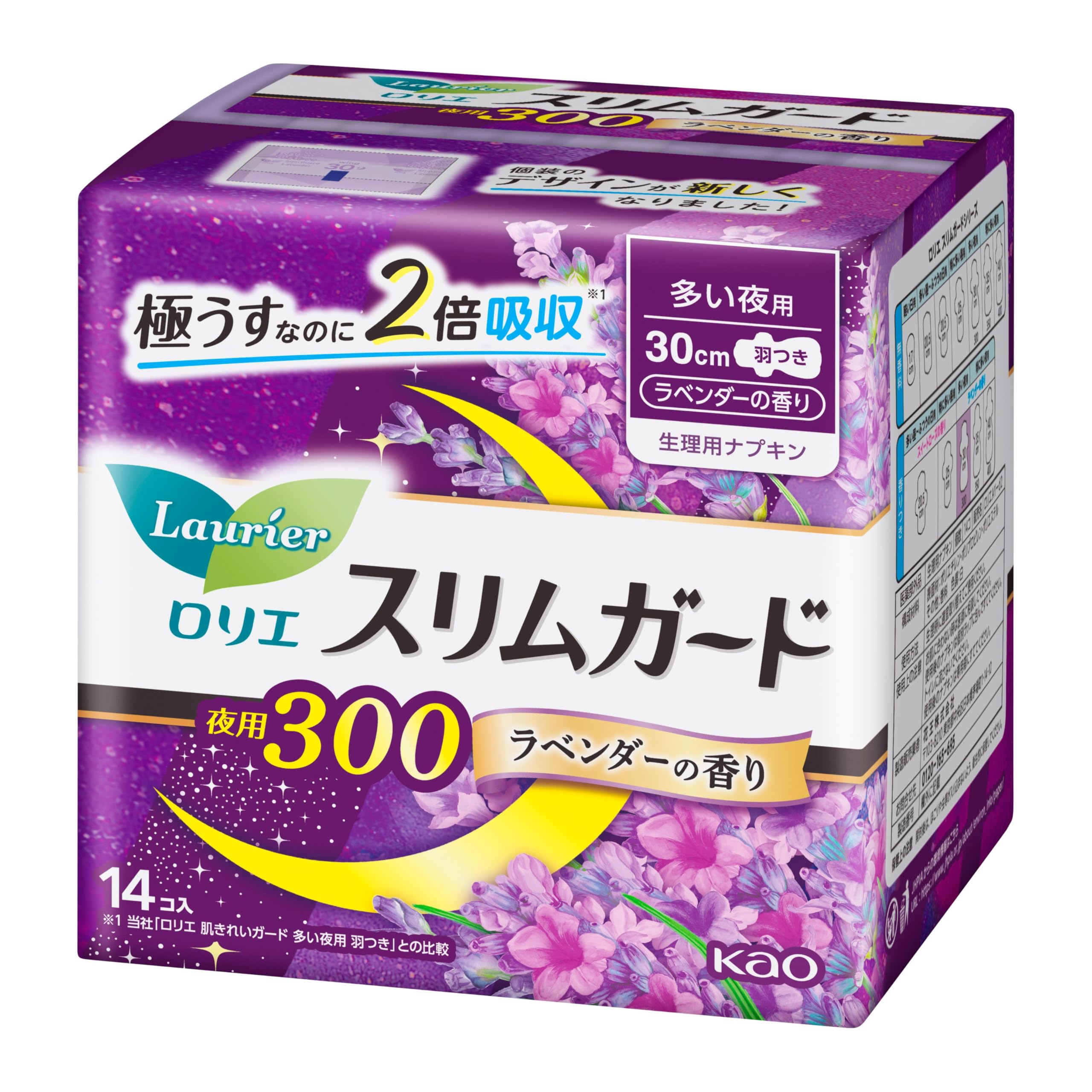 Lorie Slim Guard Oải Hương ban đêm dùng 300 14 miếng