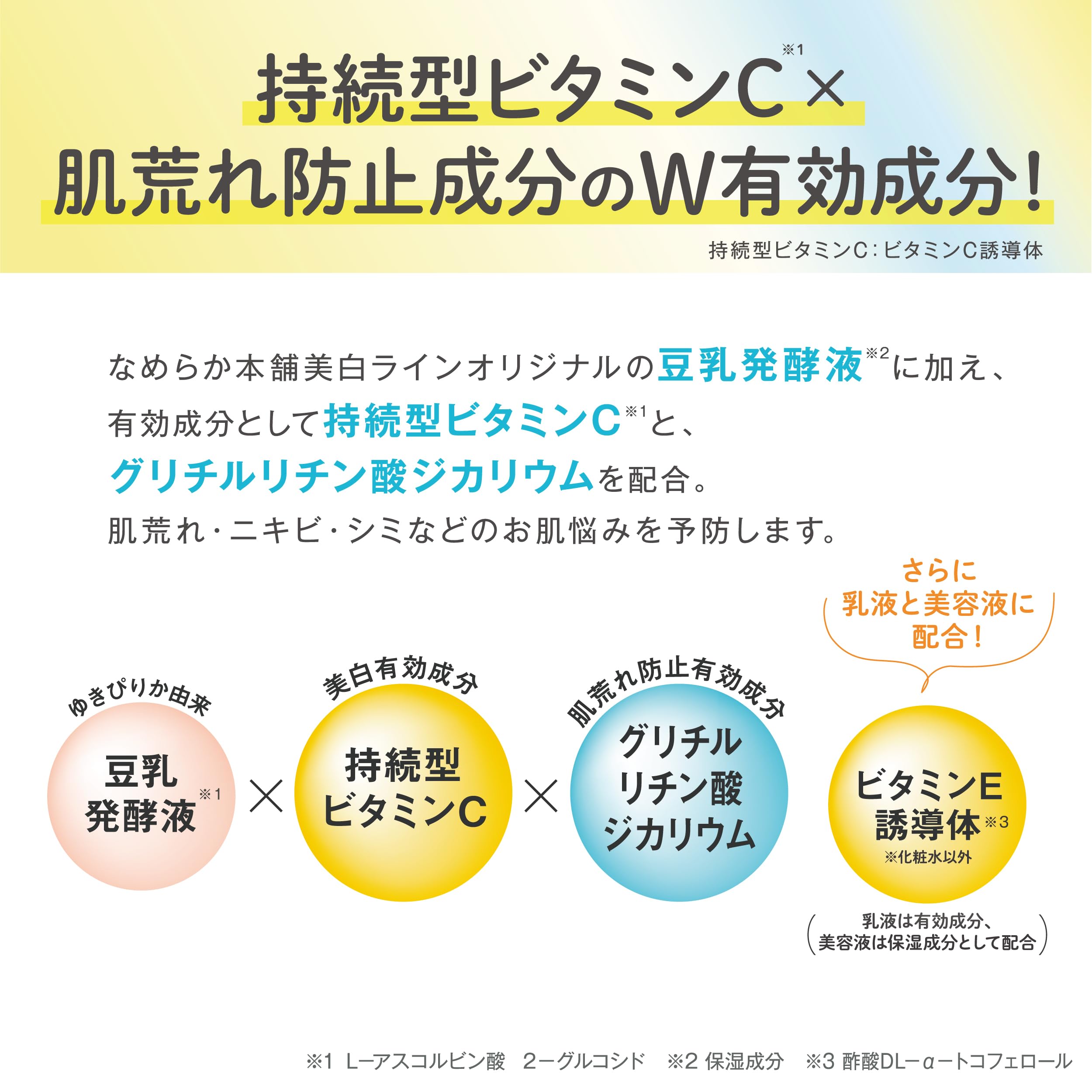 매끄러운 본점 【의약 부외품】 약용 순백 미용액 미백 100ml