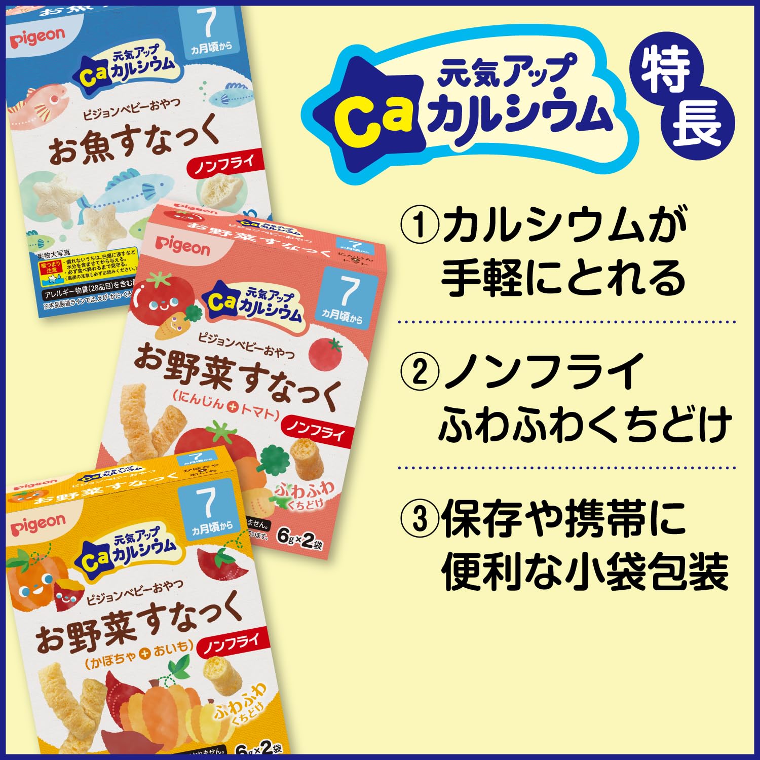 Pigeon Baby Snack Energize Ca Vegetable Snack Carrot + Tomato