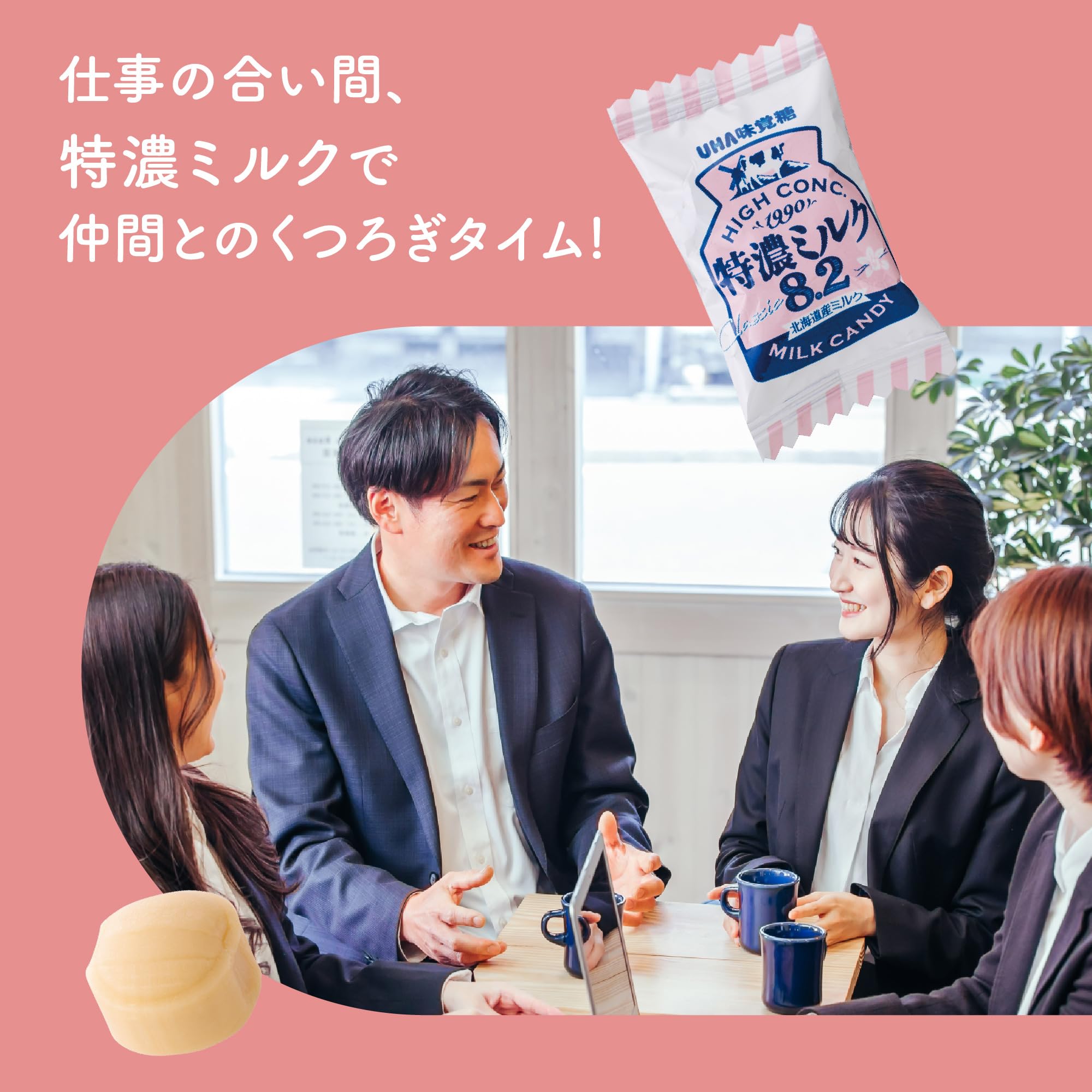 UHA taste sugar extra concentrated milk 8.2 88g