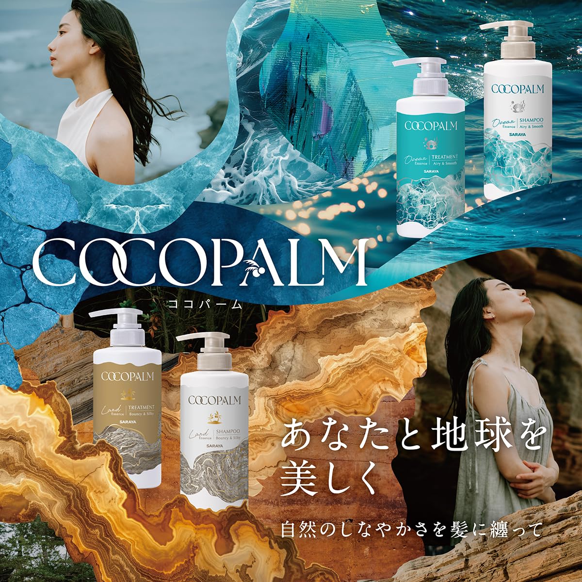 Saraya Coco Palm Land Essence Shampoo 450mL