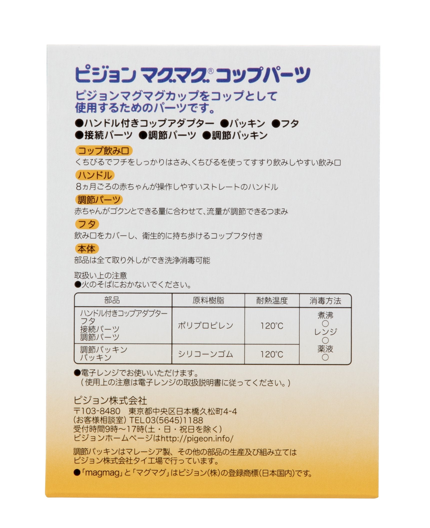 비둘기 머그잔 컵 부품