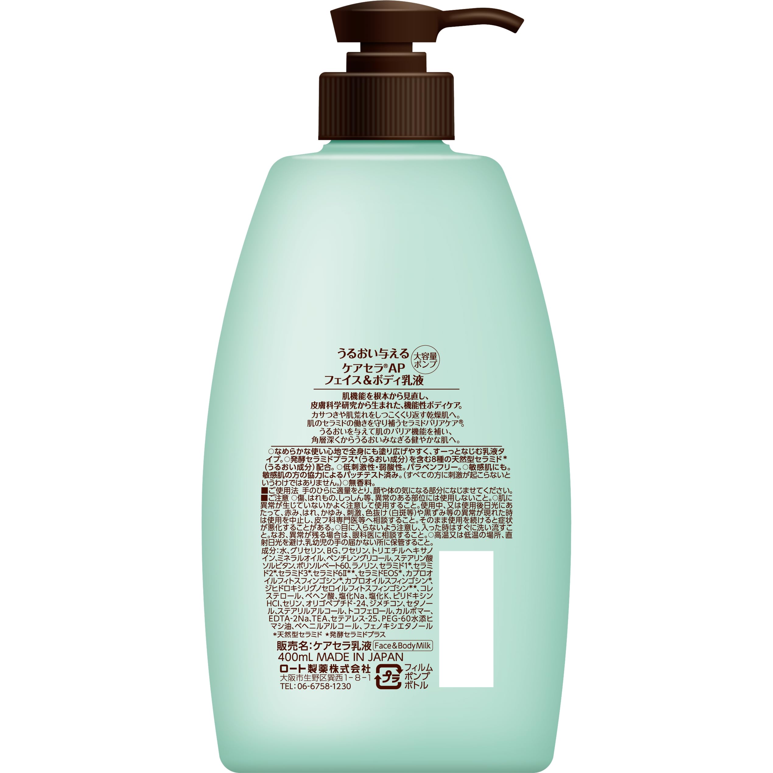CareCera AP Face & Body Emulsion Large Capacity 400ml (Contains Ceramide Plus x 7 types of natural ceramides)