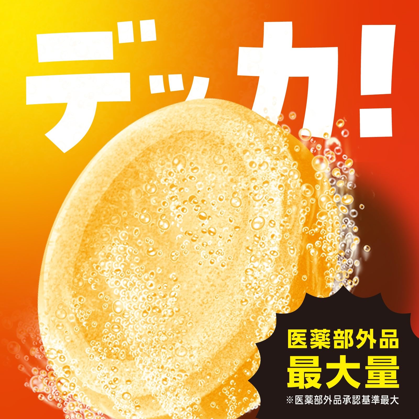Warm Foam Dekamaru Energy Citrus Ginger Scent 1 Tablet Bath Salt High Concentration Carbonated Bath Salt Carbonated Bubble Bath Medicinal Quasi-drug