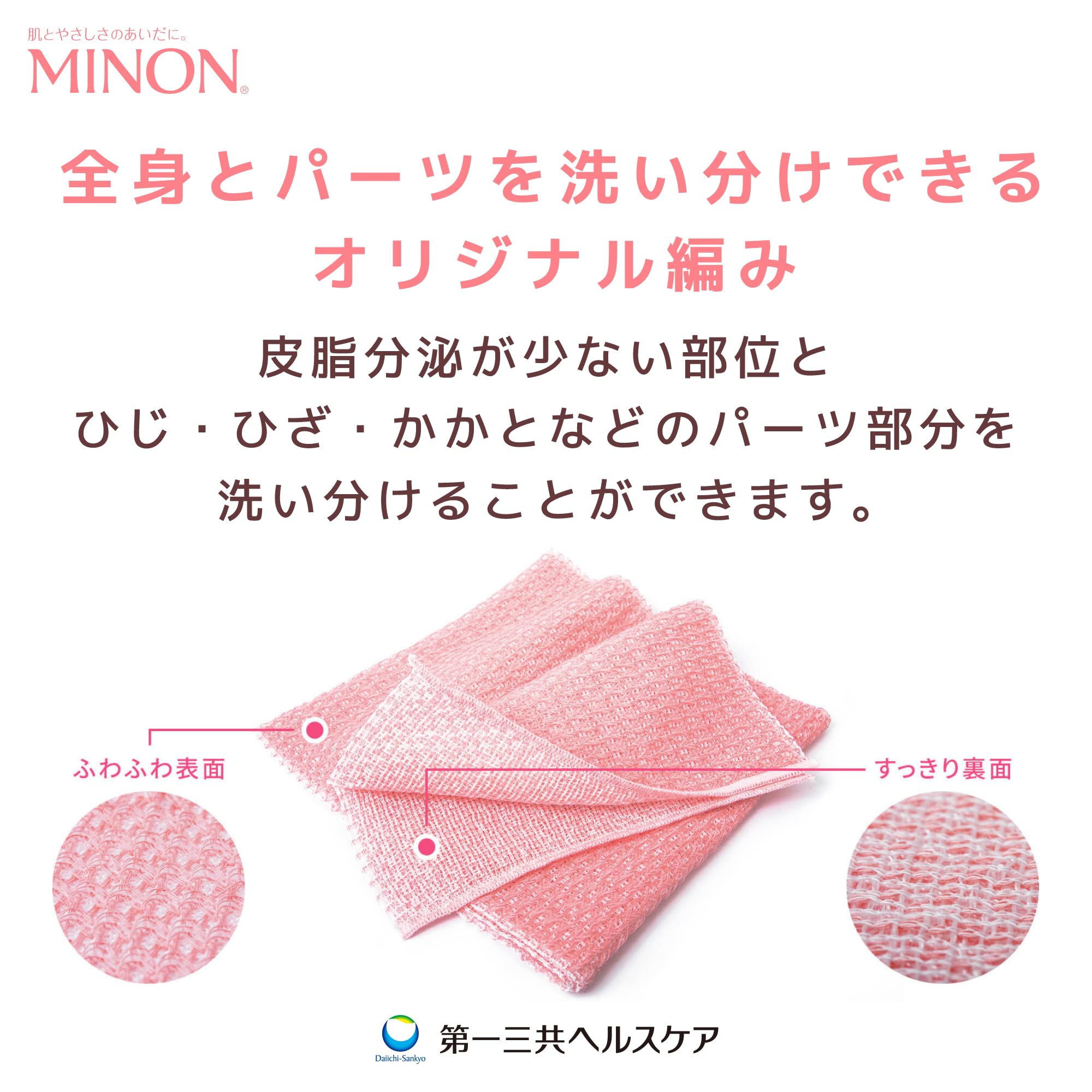 MINON(미논) 부드럽게 씻는 약산성 타월 1장