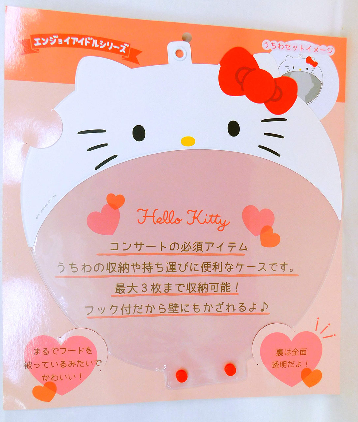 Hộp đựng quạt Sanrio Hello Kitty (Thưởng thức Idol)