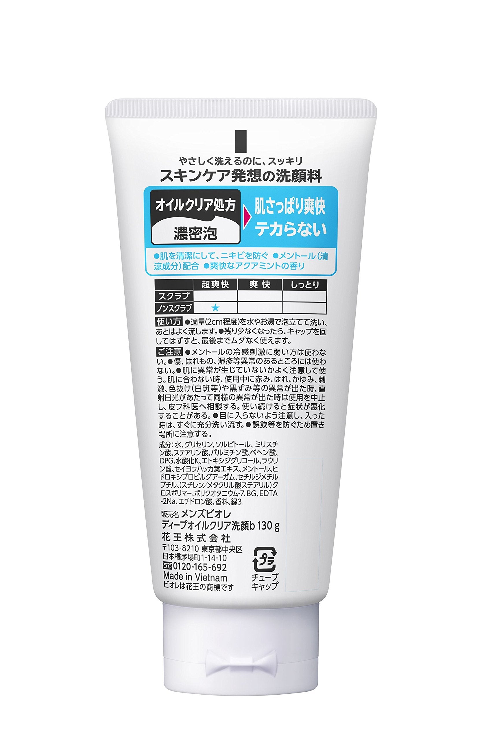 Men's Biore Deep Oil Clear Face Wash 130g