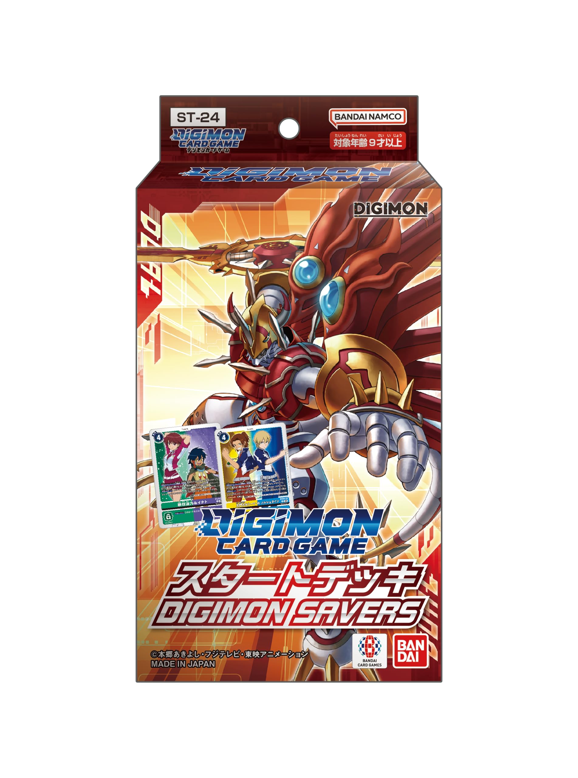 バンダイ(BANDAI) デジモンカードゲーム スタートデッキ DIGIMON SAVERS [ST-24]