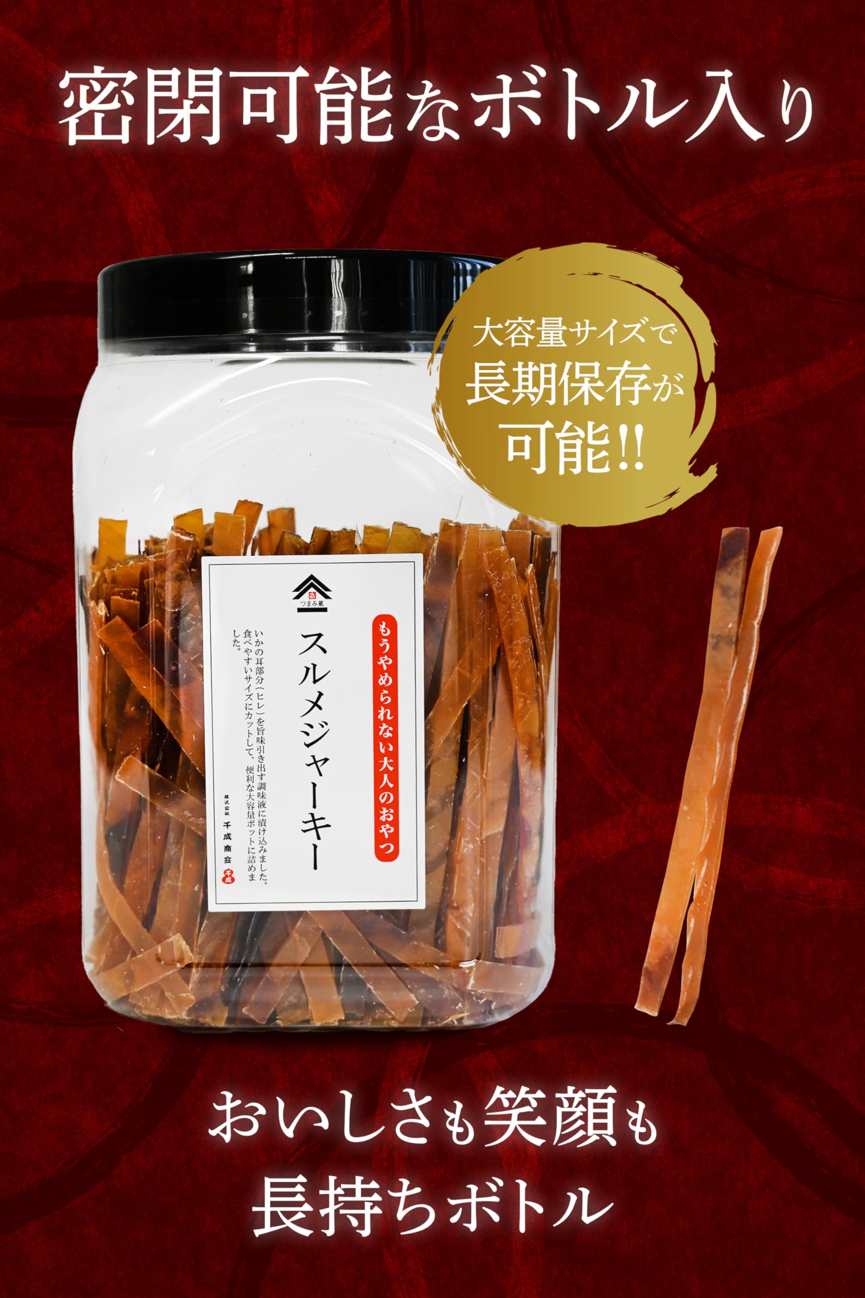 [Tsumamizo] Surume Jerky Dagashi Squid ใช้ในเชิงพาณิชย์ [ของว่างเพื่อสุขภาพที่ต้องเคี้ยว] Surume Jerky Surume Jerky Atarime Squid Surume Squid Surume Squid อาหารอันโอชะของขบเคี้ยว Sennari Shokai Pot 610g