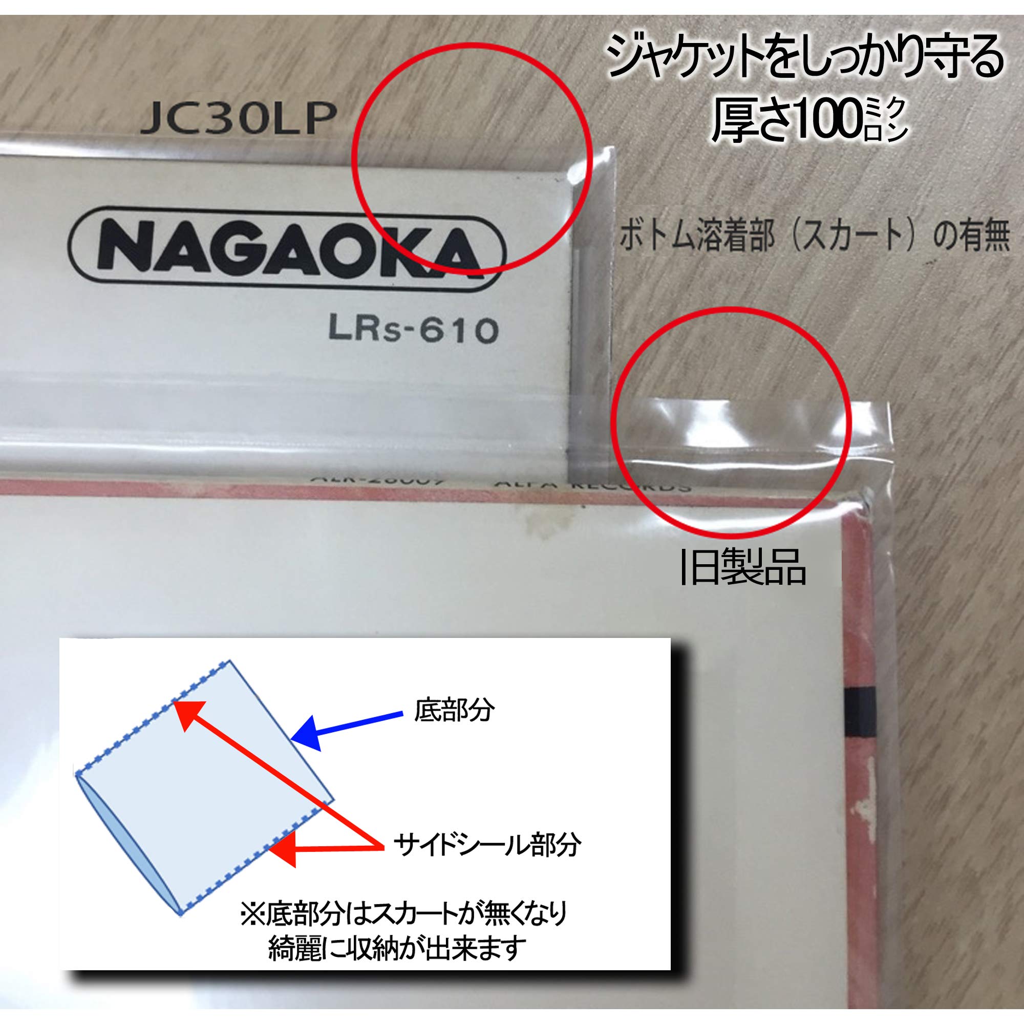 NAGAOKA Record Outer Jacket (30 ตัว) [Record Outer Bag] NAGAOKA JC30LP