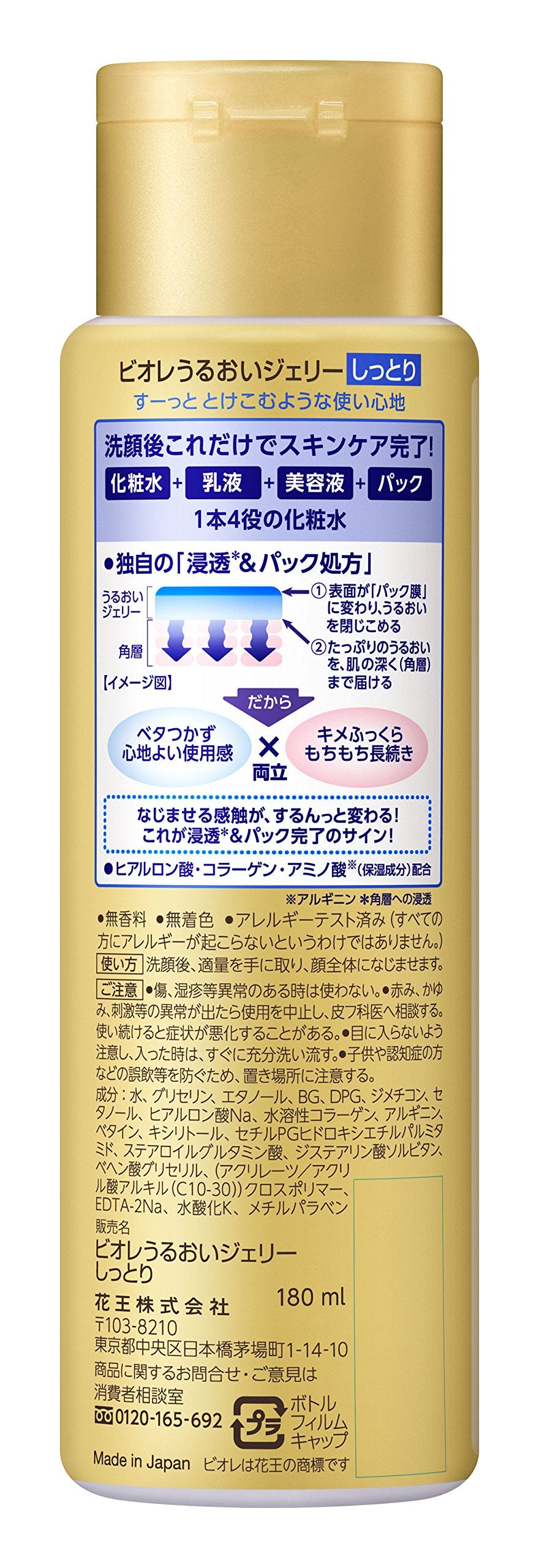 Bioré Moist Jelly Moist Body 180ml Gel 180ml (x 1)