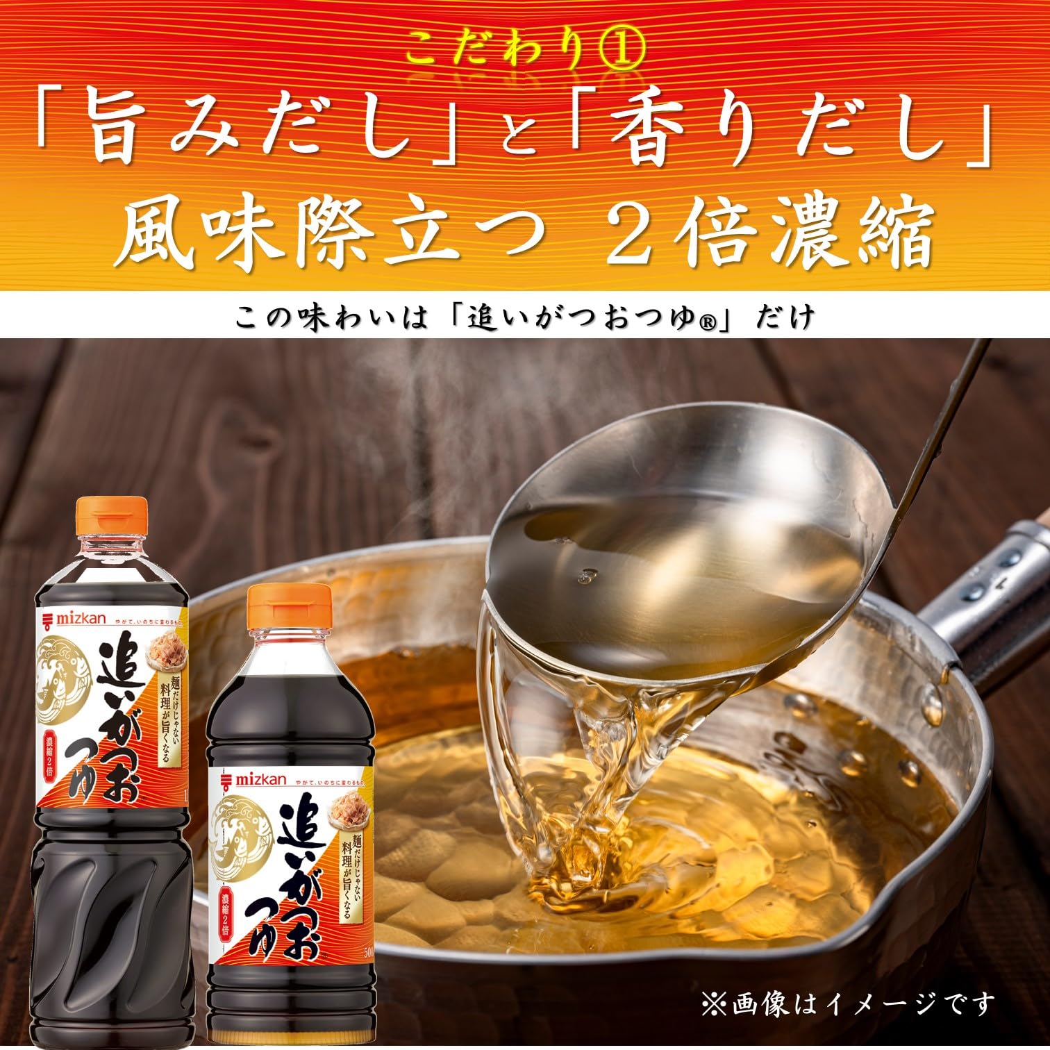 Mitsukan Oigatsu Otsuyu 2x500ml
