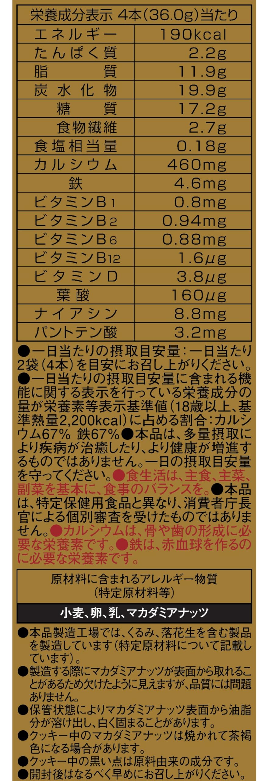 Hamada Confect Balance Power Macadamia 6 bags (12 pieces)
