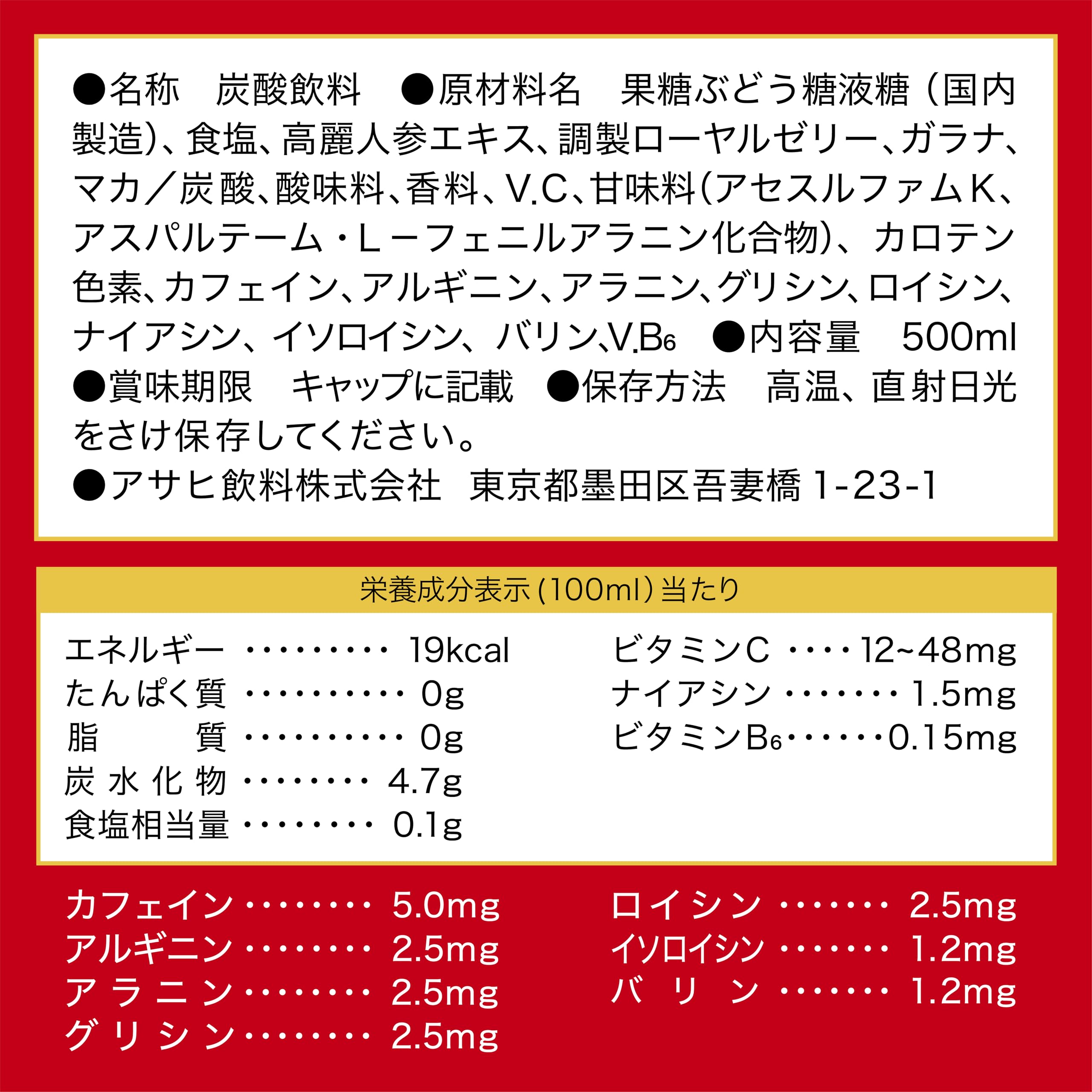 Dodecamine 500ml x 24 bottles [Heatstroke prevention design] [Energy] [Asahi Beverages]