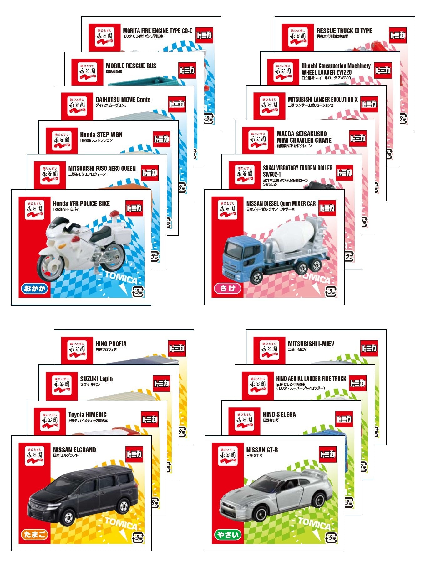 Nagatanien Tomica Furikake 60 servings