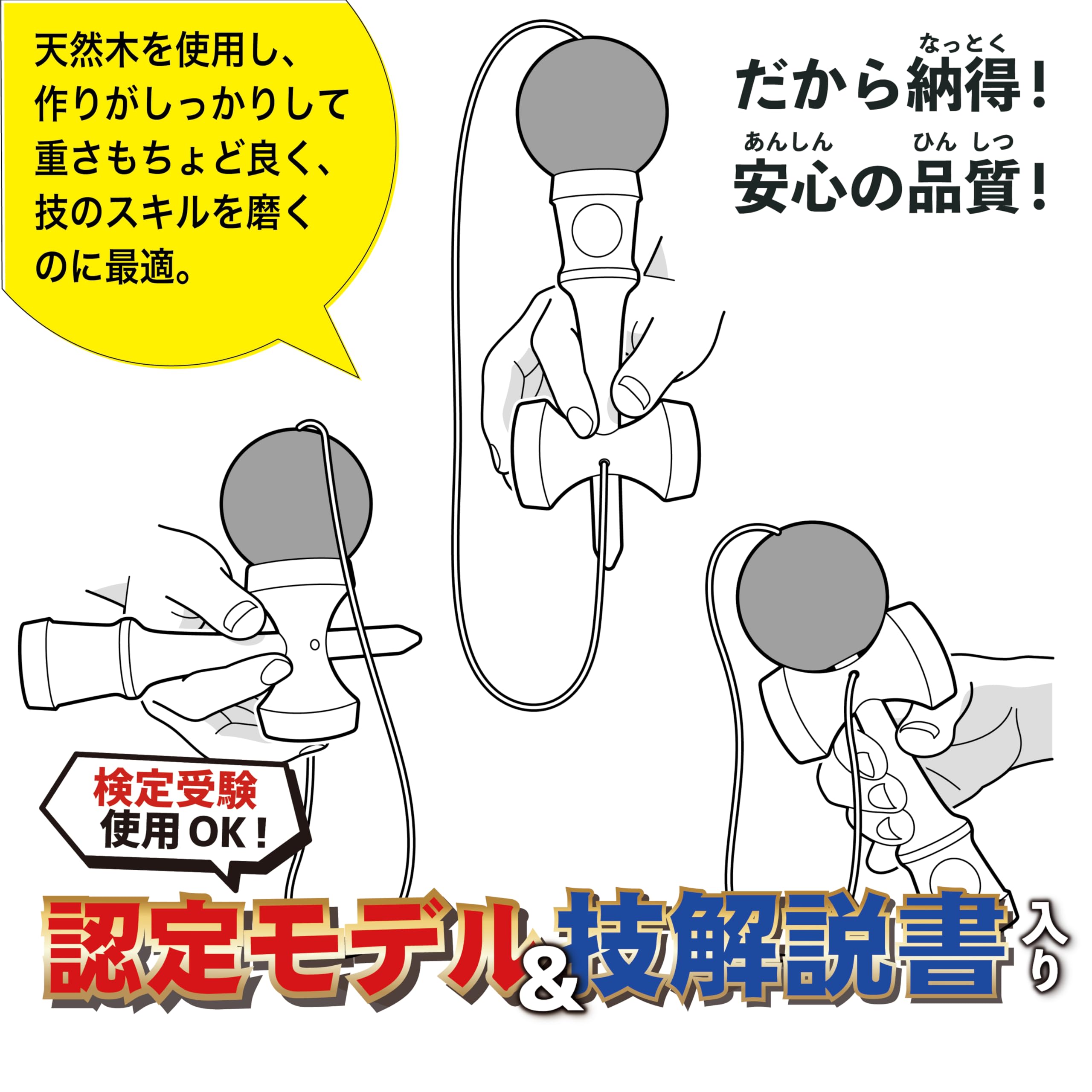Onda Kendama Master Takumi Japan Kendama Association Certified Competition Easy to Use Kendama Red (Red) Replacement String Included