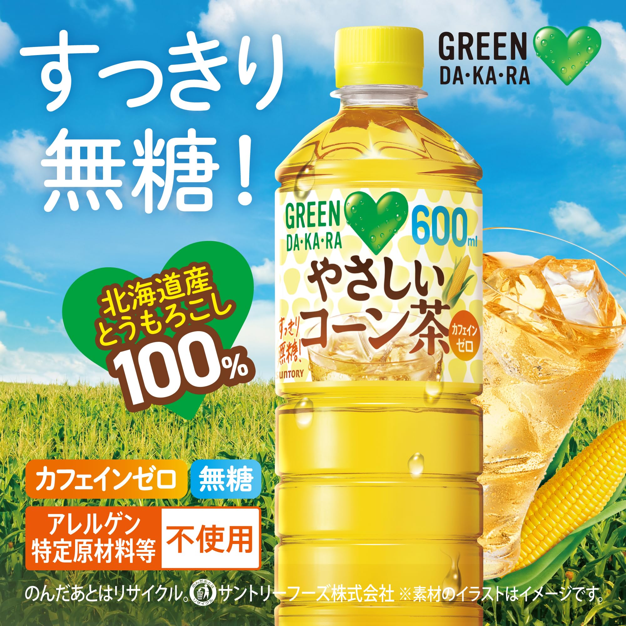 GREEN DA・KA・RA (Green Dakara) Suntory Easy Corn Tea Labelless Tea Non-Caffeine 600ml x 24 bottles