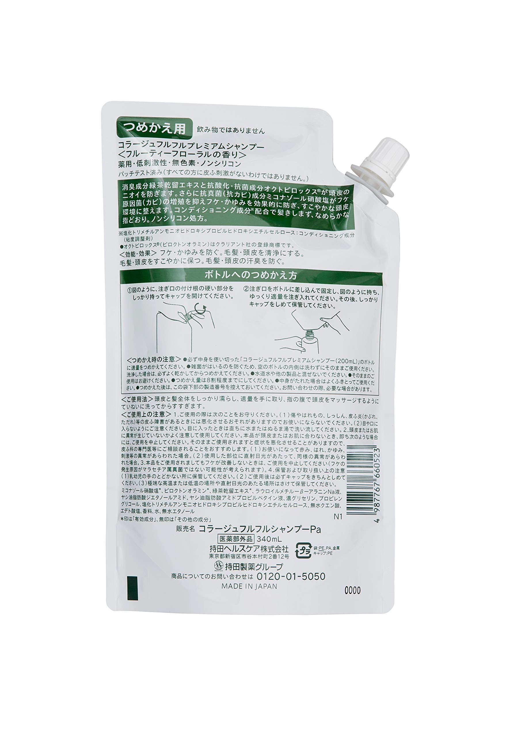 모치다 헬스케어 콜라주 풀 풀 프리미엄 샴푸 리필 340ml