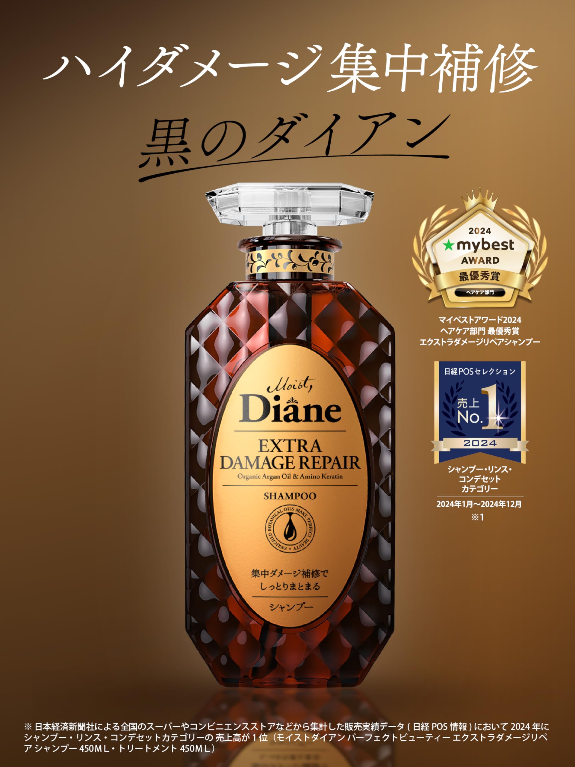 Diane Diane Shampoo [Damage Repair] Floral & Berry Scent Perfect Beauty Extra Damage Repair Refill 330ml