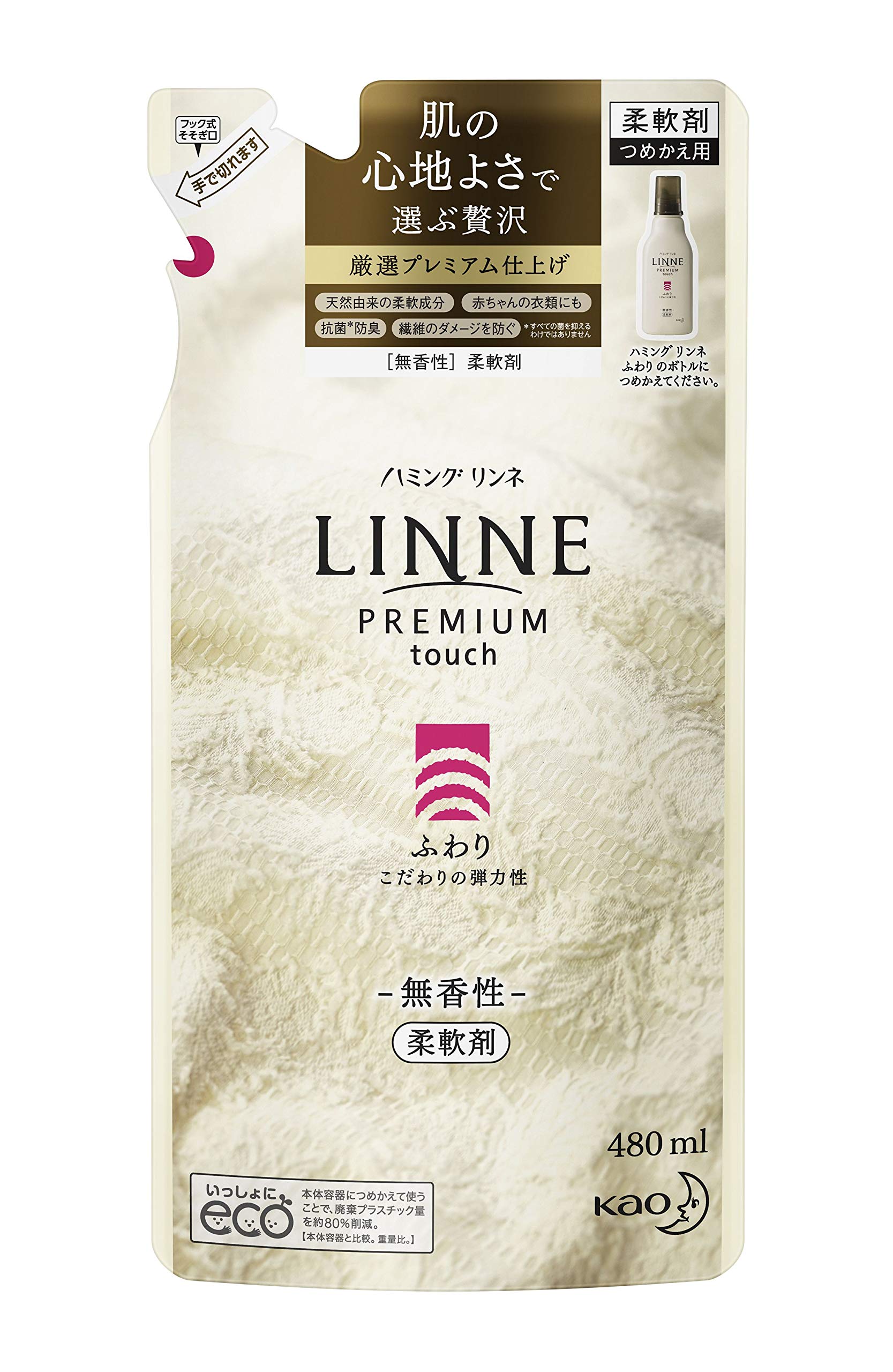 Humming LINNE Premium Finish Softener Fluffy Unscent Refill 480ml