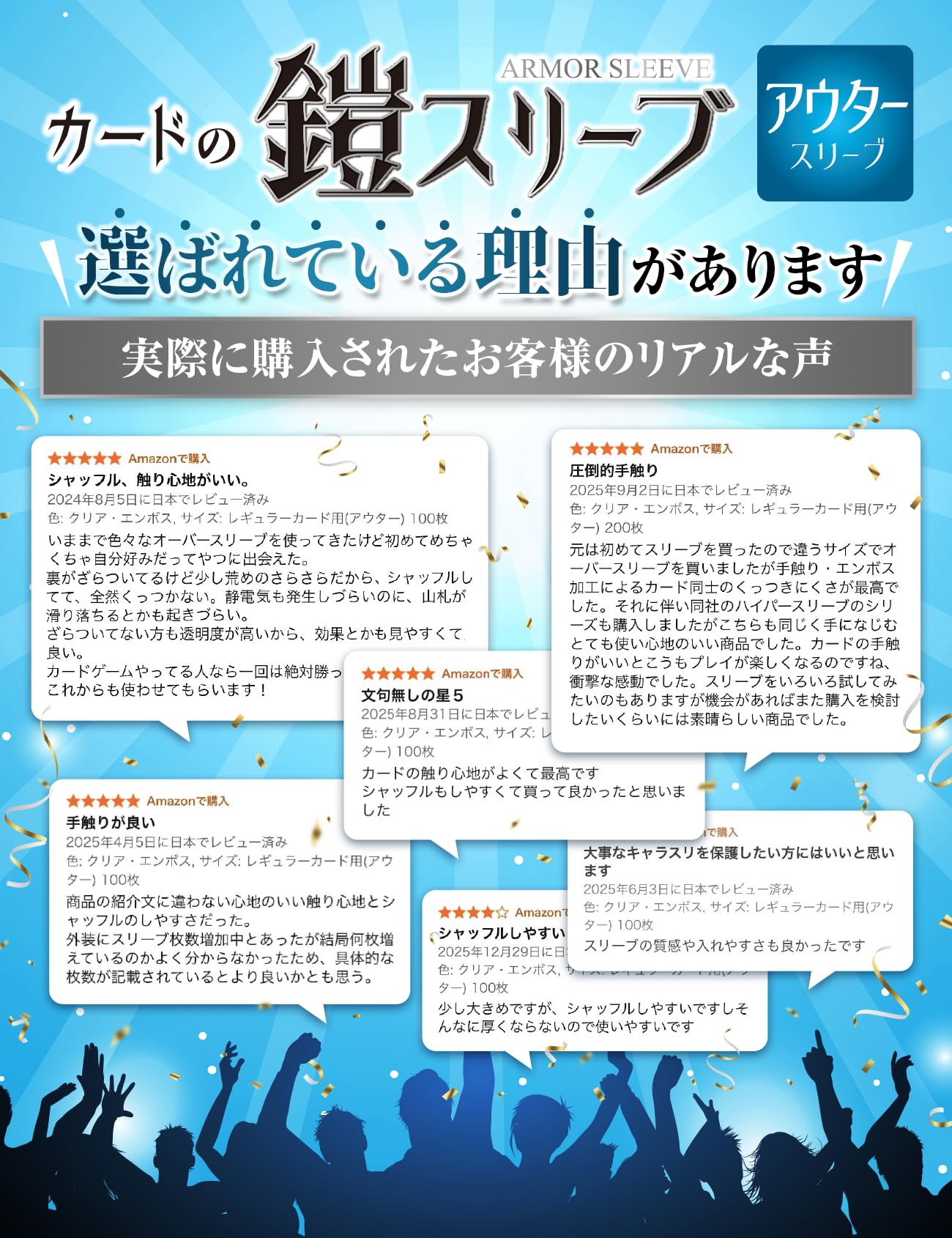 카드의 갑옷 슬리브 (오버 슬리브) 【캐러슬리 보호】 【일본 메이커】 포케카 원피 듀에마 대응 100장입 슬리브 프로텍터 스탠다드 카드 레귤러 카드용 아우터 클리어&엠보스 sunista