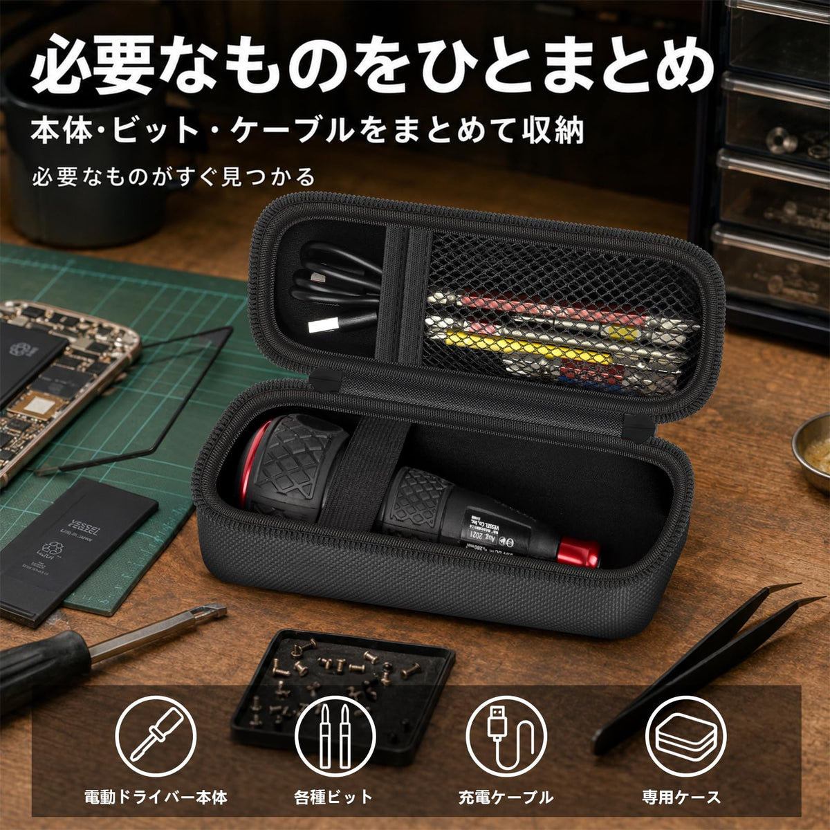 GWCASE เคสจัดเก็บไขควงไฟฟ้า เฉพาะเคส (รองรับ VESSEL Electric Ball Driver/MAKERZ)