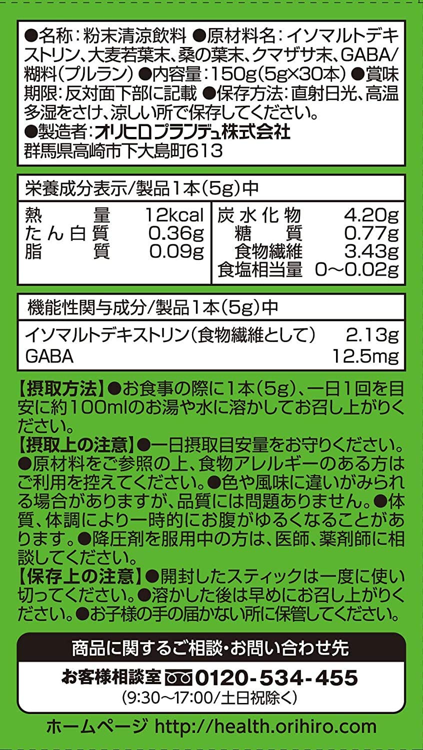 Orihiro Kento's Eating Habits Green Juice 30 bottles x6 pieces set