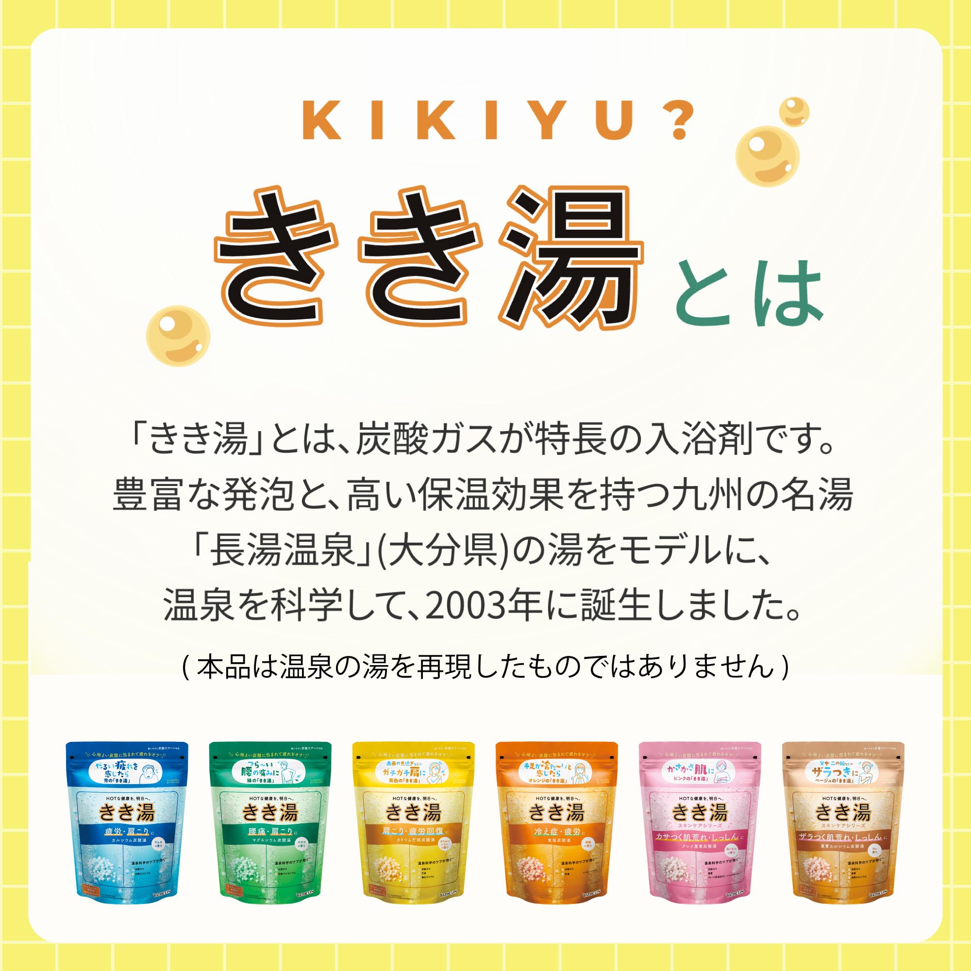 Kikiyu [Medicated bath salts] Potassium mirabilite carbonated water, honey lemon scent, 360g (approximately 12 servings) Bathclin Carbonated bath salts