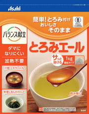 Bia đặc Wakodo 1kg