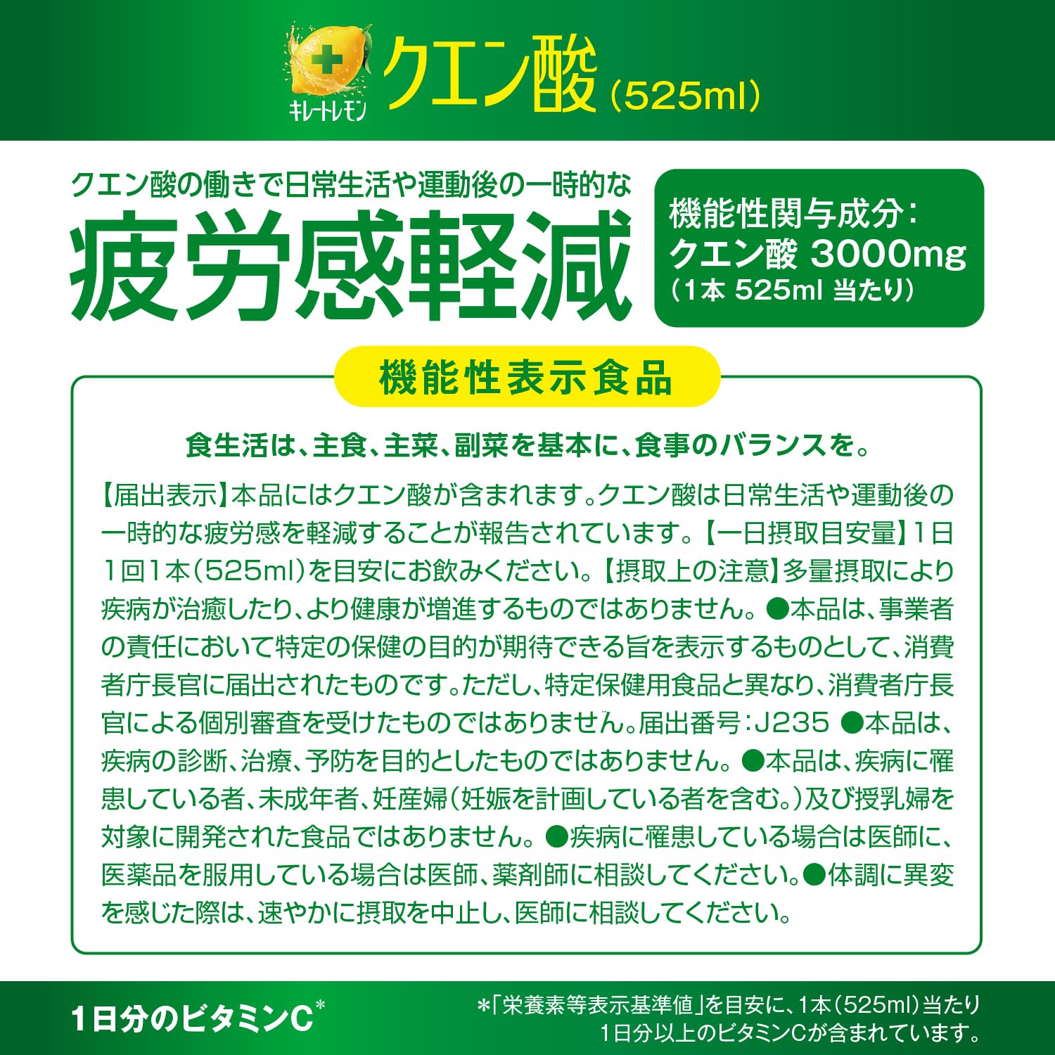 Chelate Lemon Citric Acid 525ml x 24 bottles [Food with Function Claims] Non-carbonated Fruit Juice Drink Lemon Lemon Juice Plastic Bottle Reduces Fatigue Vitamin C Condition Care Pokka Sapporo