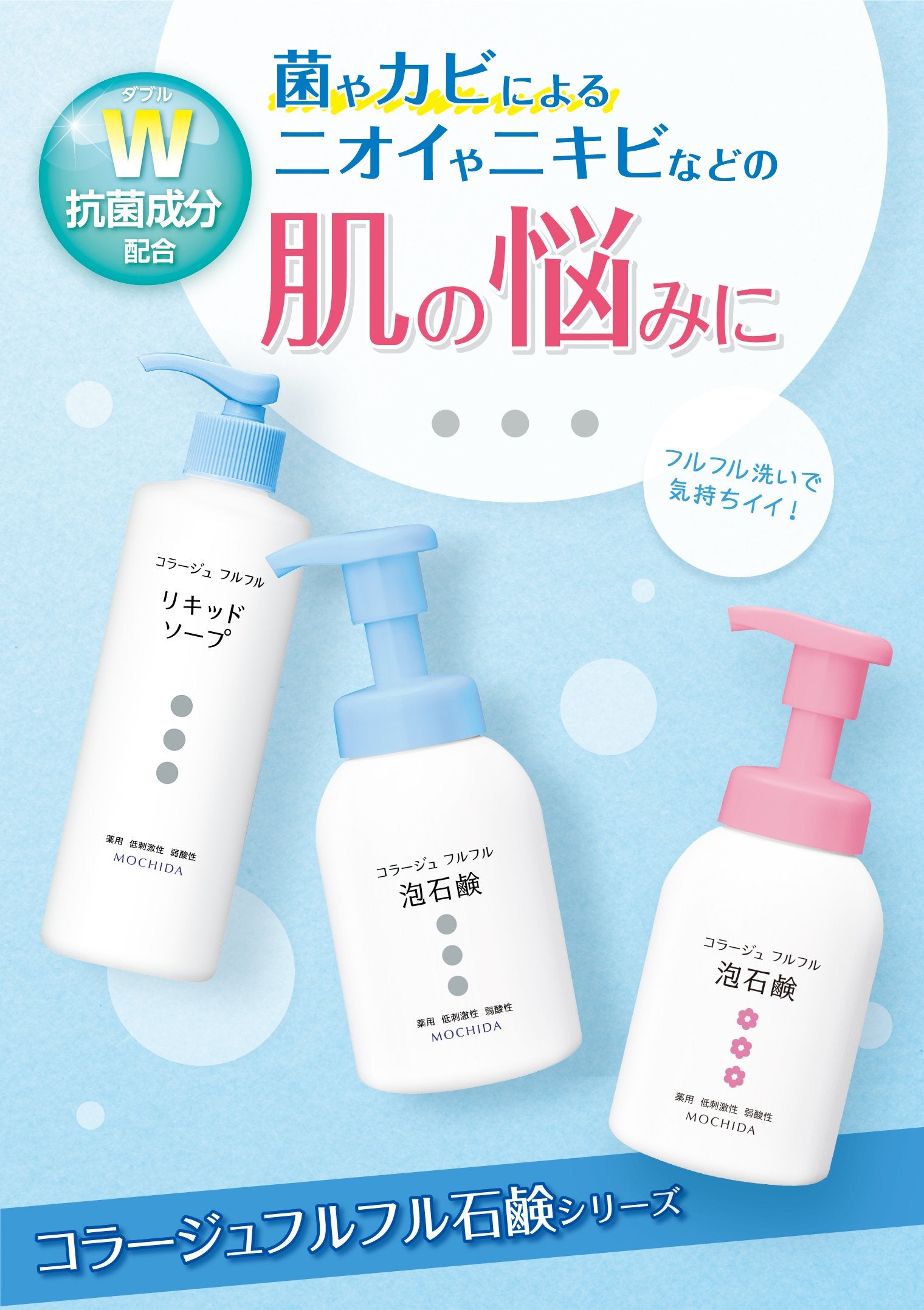 콜라주 풀 풀 액체 비누 100mL (의약 부외품)