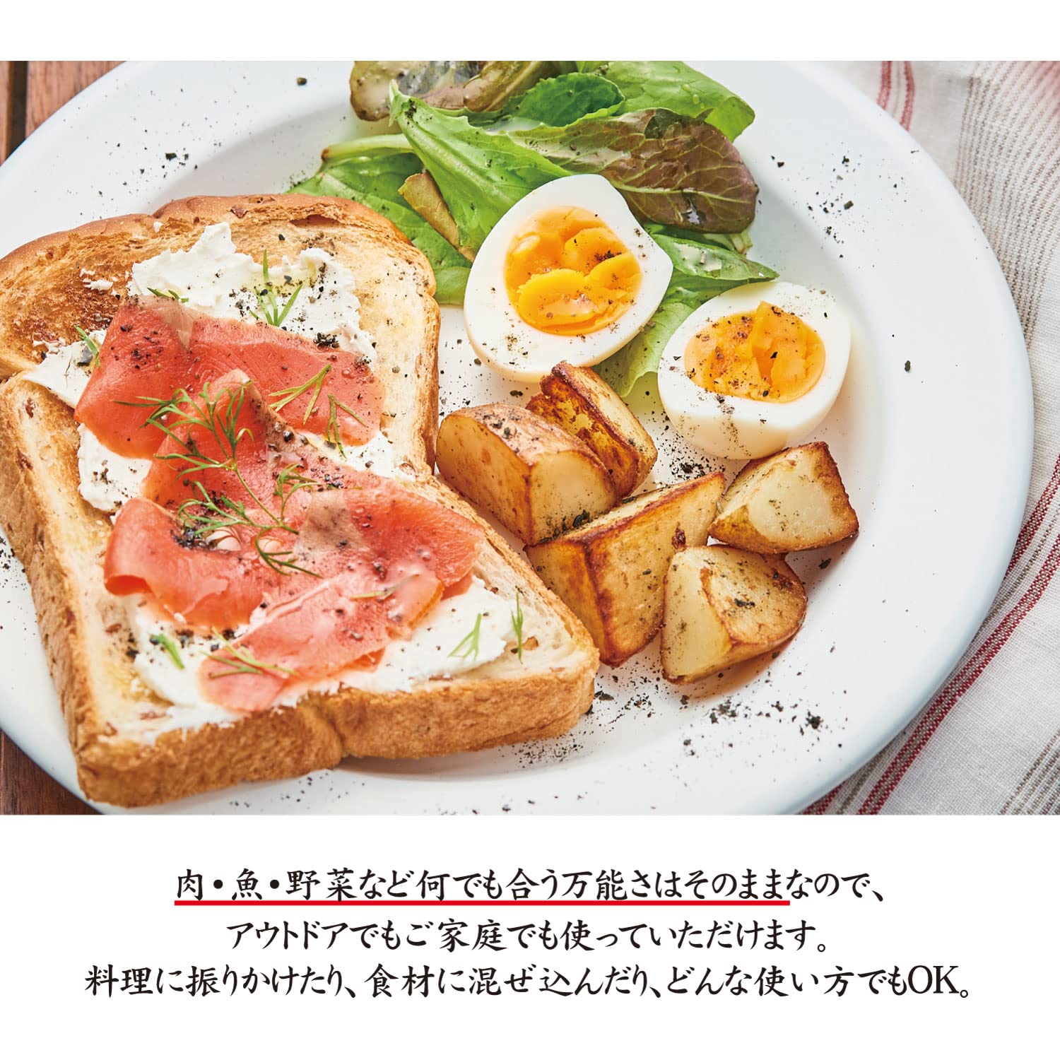 Outdoor spice “Horinishi Black”