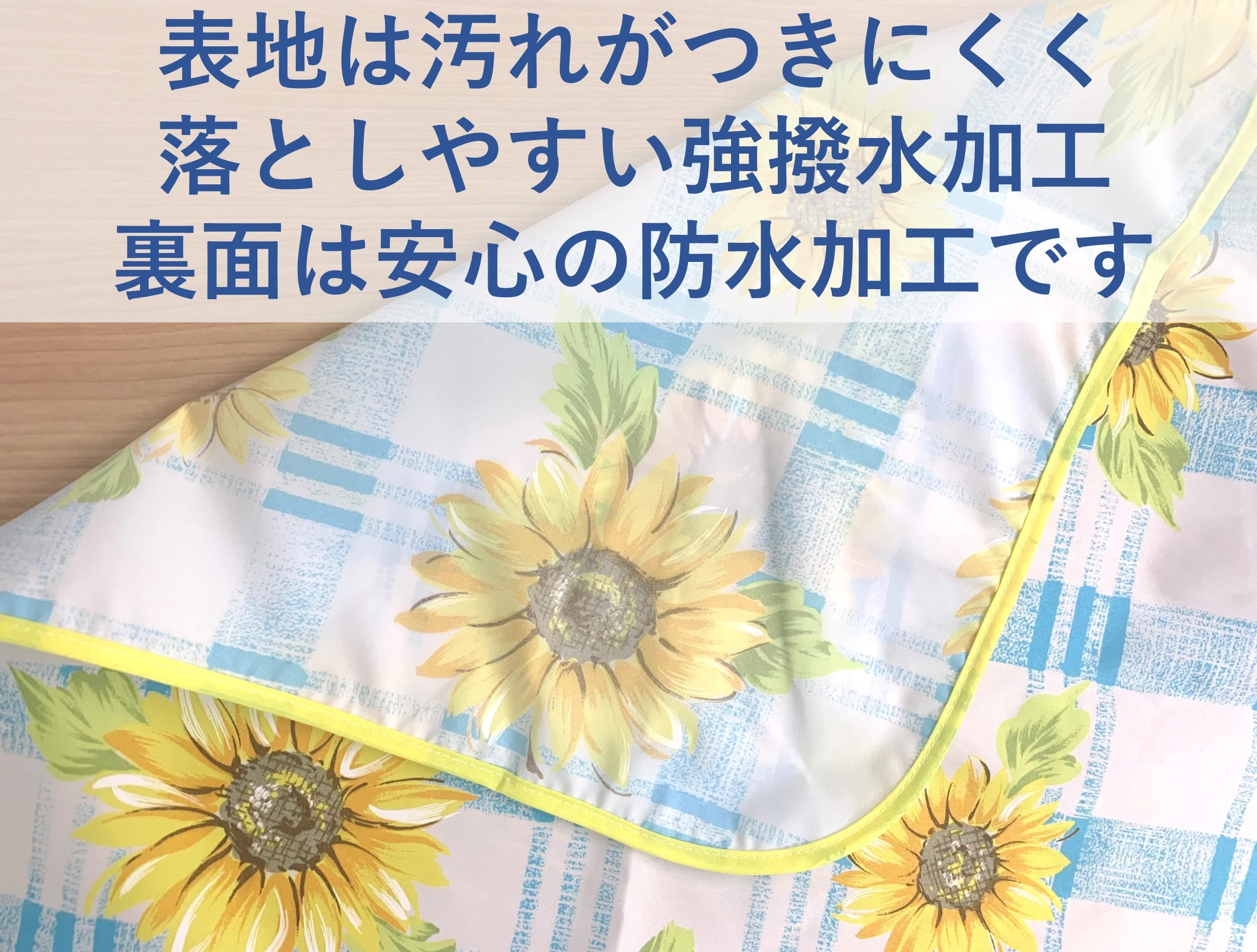 테이블에서 미끄러지지 않는 식사 앞치마 해바라기 무늬 하비너스 뒷면 미끄럼 방지 가공 테이블에 딱 맞는 강발수 가공 겨드랑이 개더로 먹고 엎드려 가드