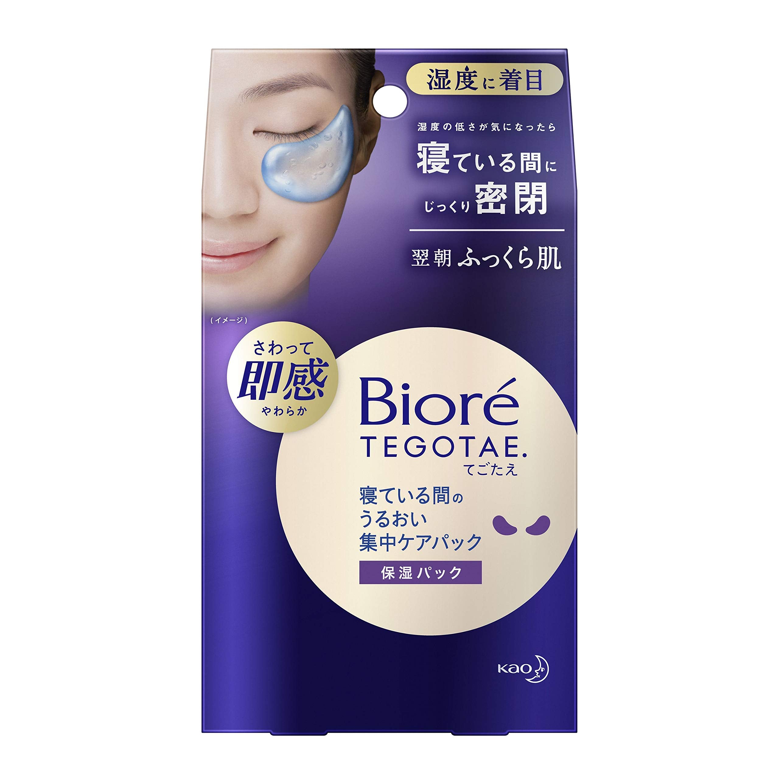 Biore TEGOTAE Moisturizing intensive care pack while you sleep Moisturizing sheet 8 sheets (x 1)