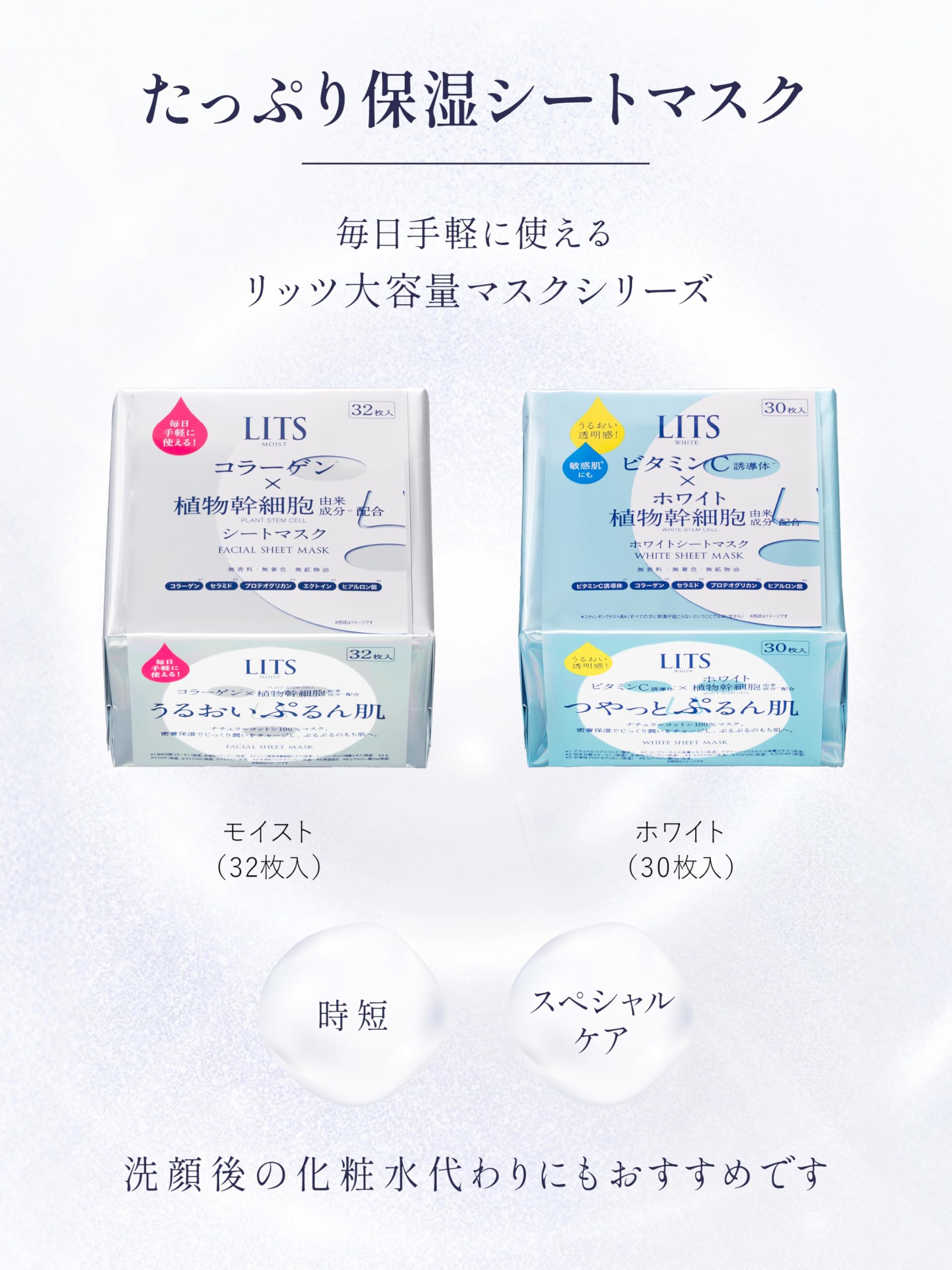 Ritz White Stem Perfect Mask, Unscented, Uncolored, Large Capacity, 30 Sheets, Face Pack, Vitamin C Derivative