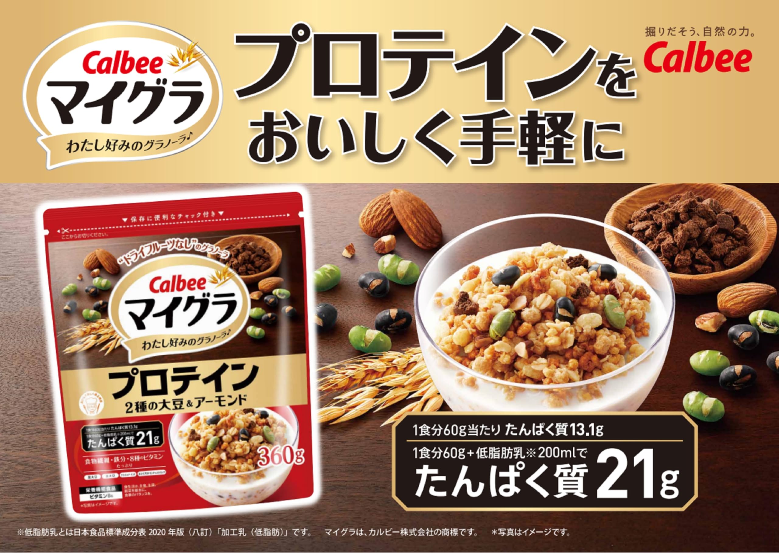 [Migra] Calbee Migra Protein 360g x 8 túi