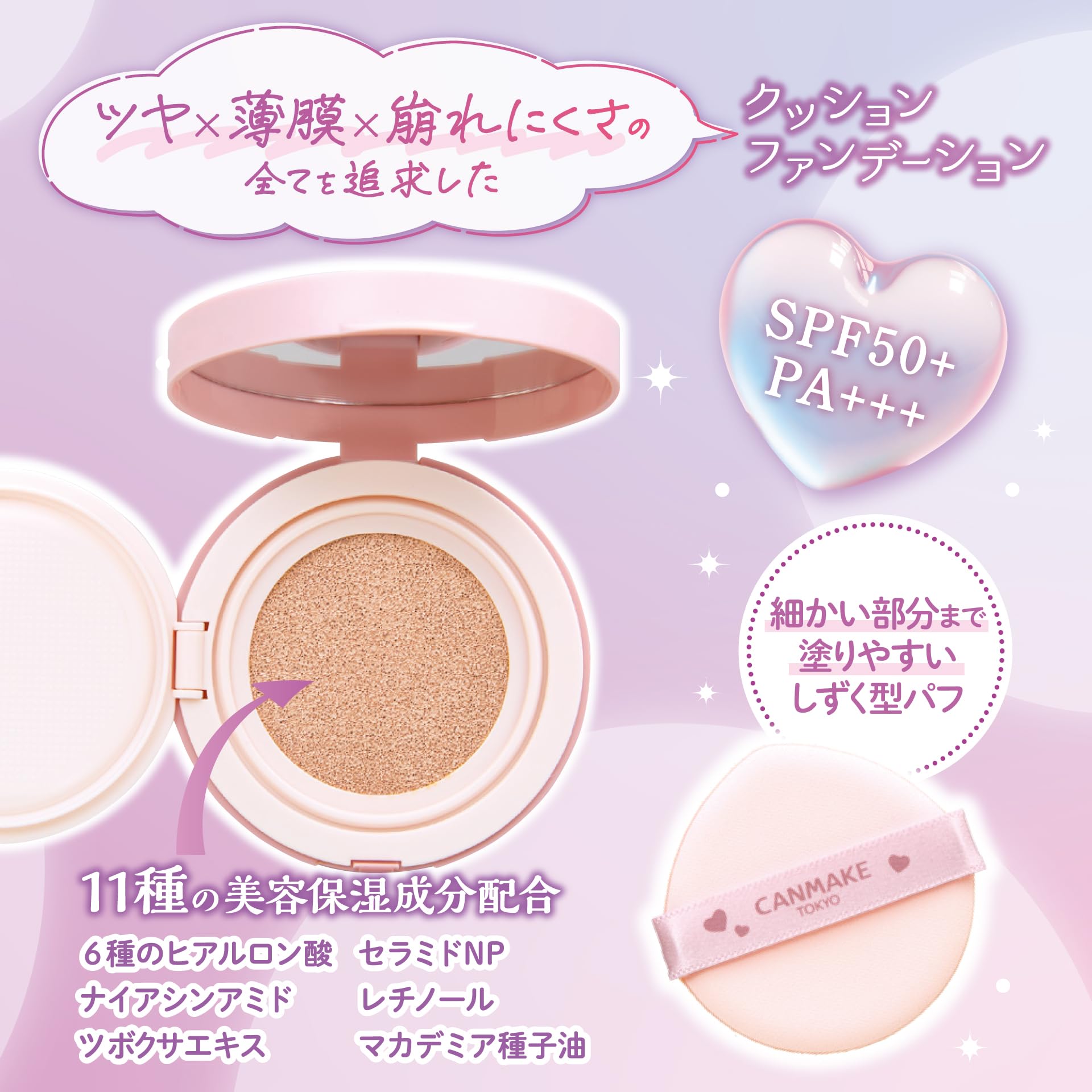 Canmake Fit Glow Cushion 02 Natural 10g Foundation Cushion Foundation Glossy Skin Thin Film with Drop-Shaped Puff SPF50+ PA+++